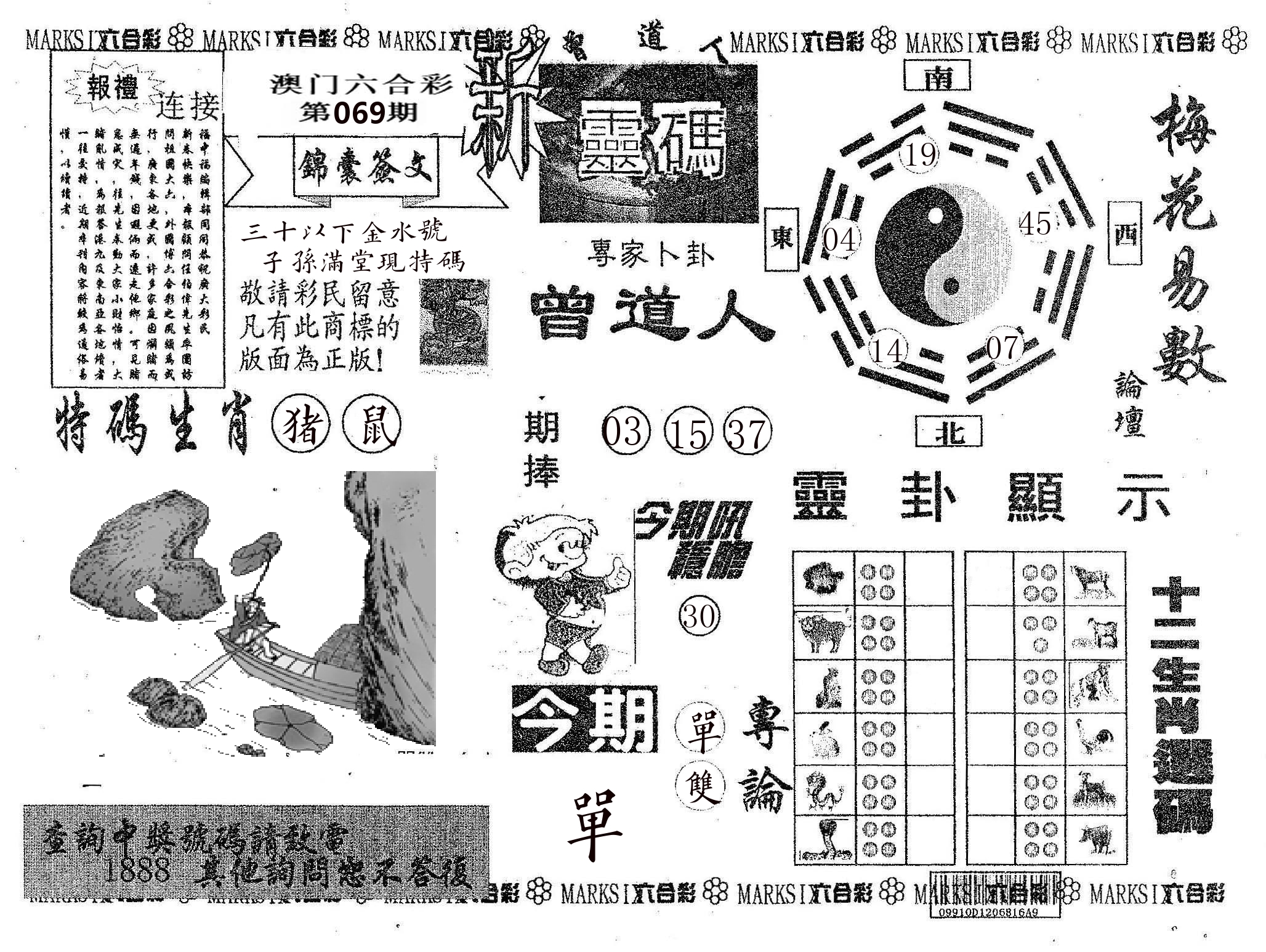 新灵码 第69期