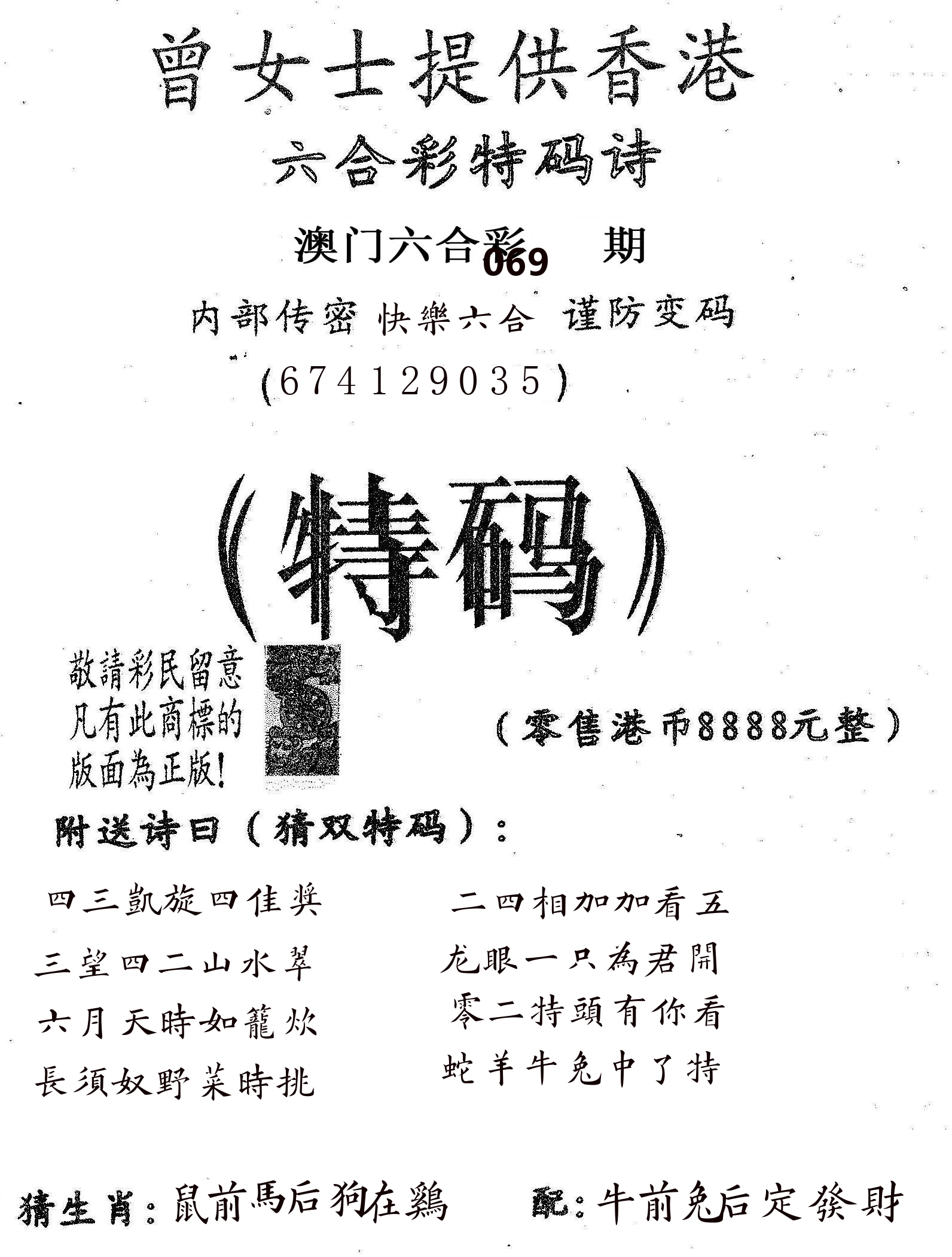 曾女士诗 第69期