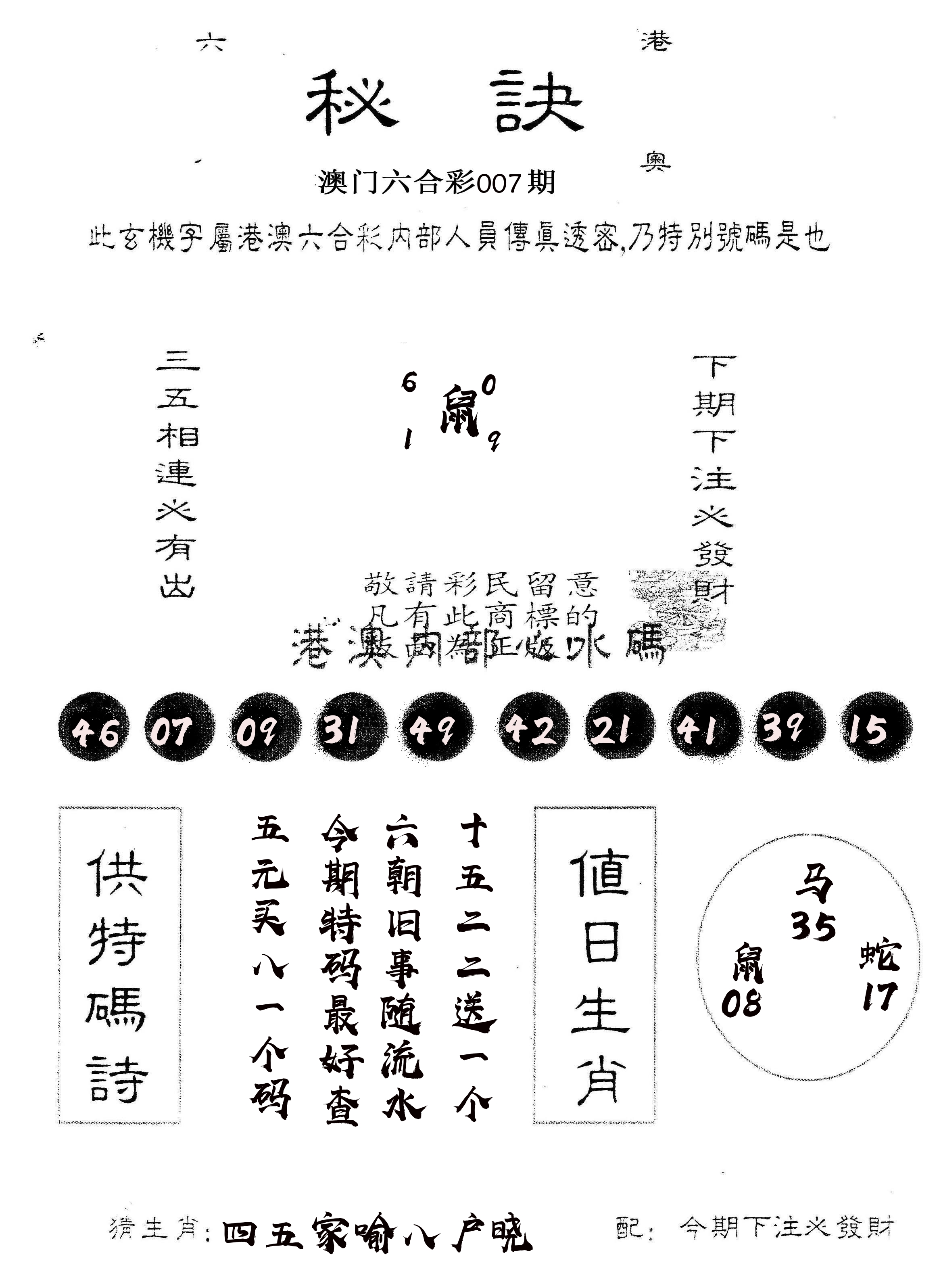 另版秘诀 第7期