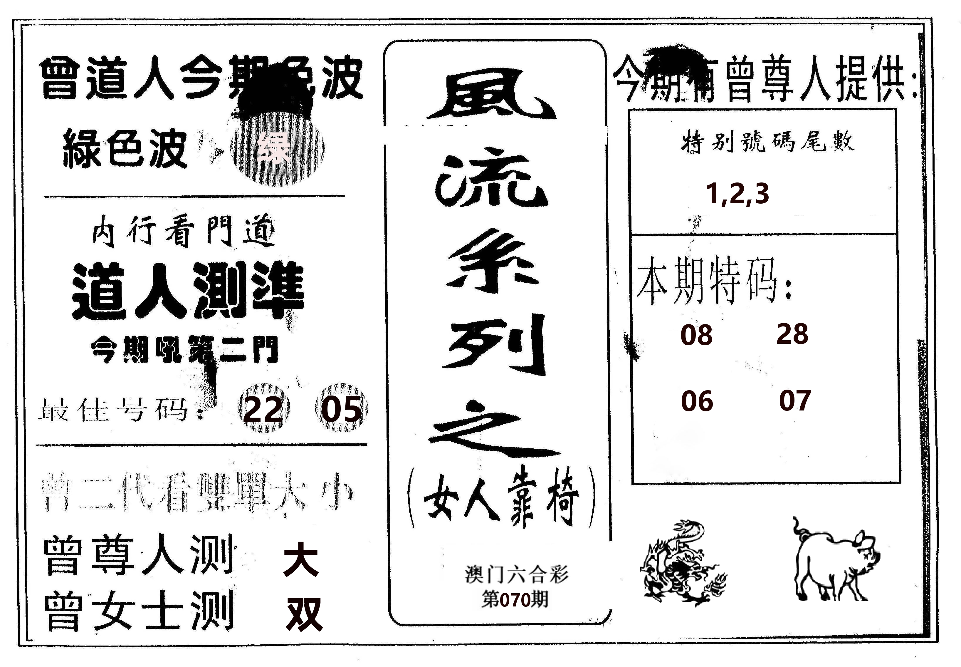 风流系列-3 第70期