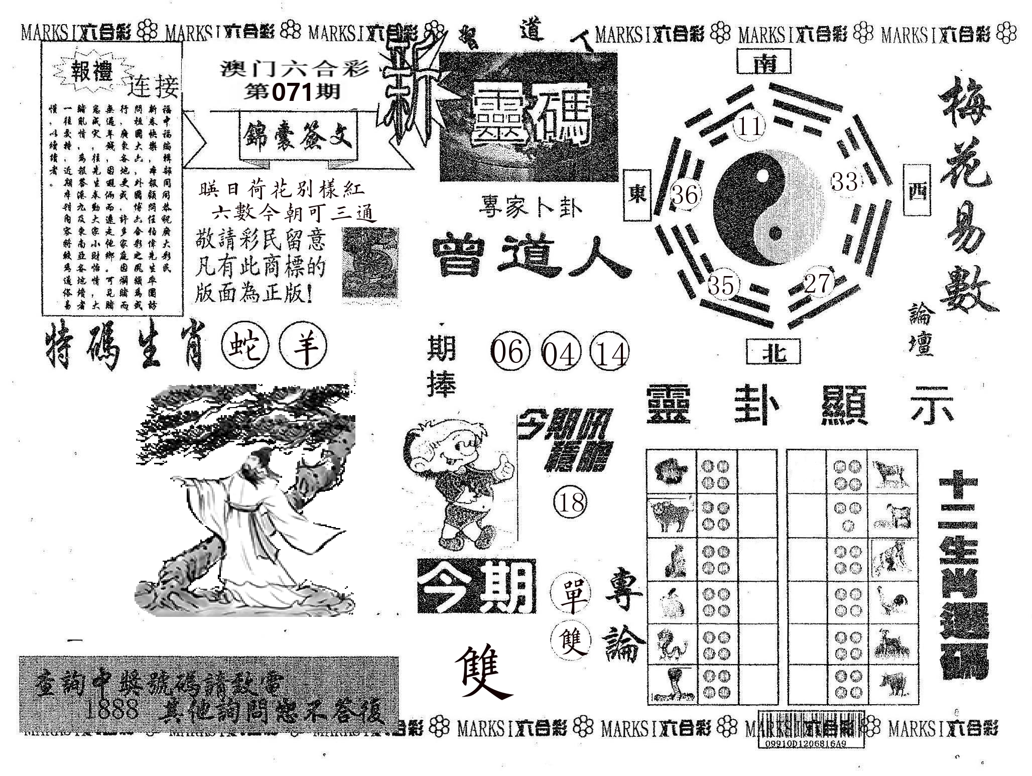 新灵码 第71期