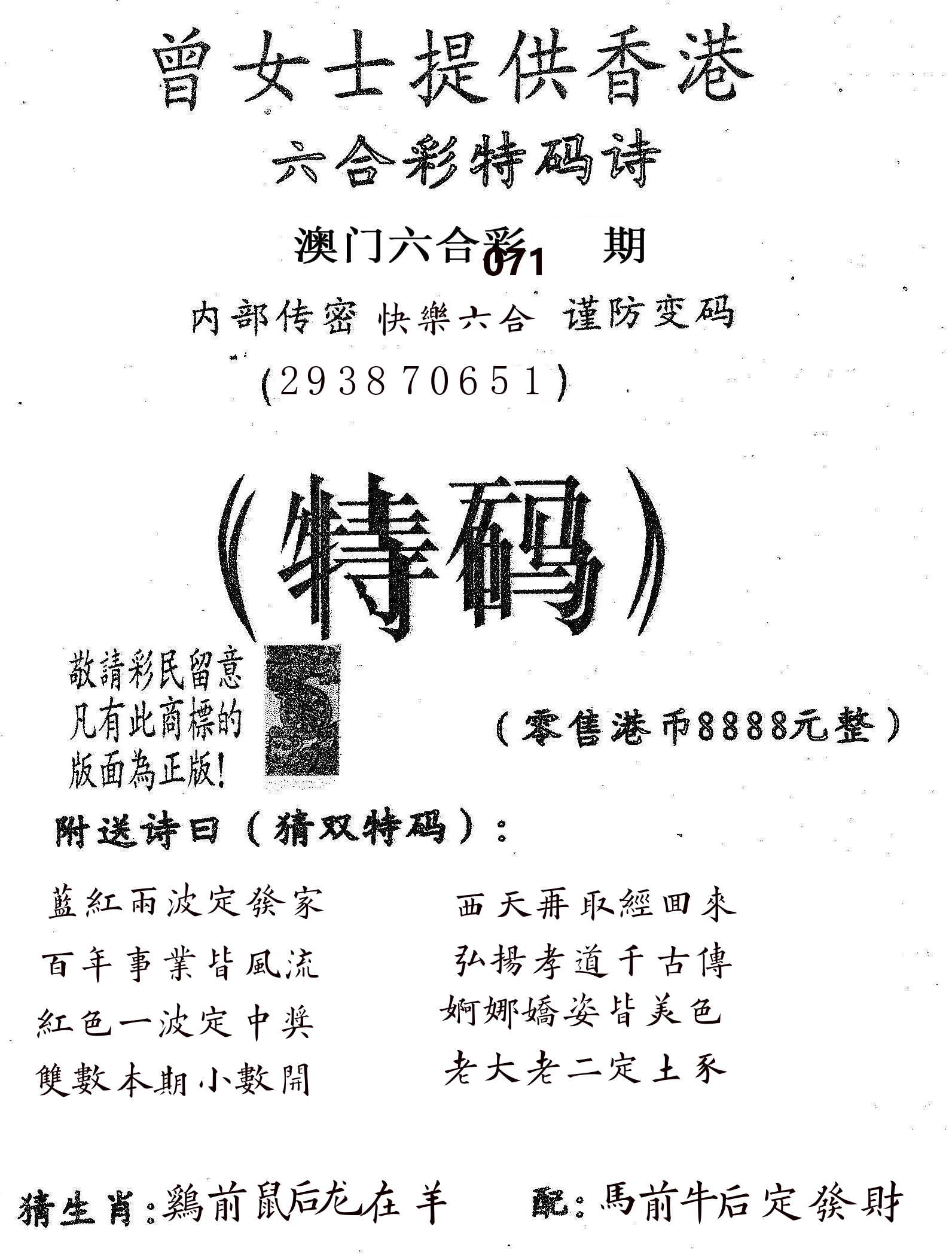 曾女士诗 第71期