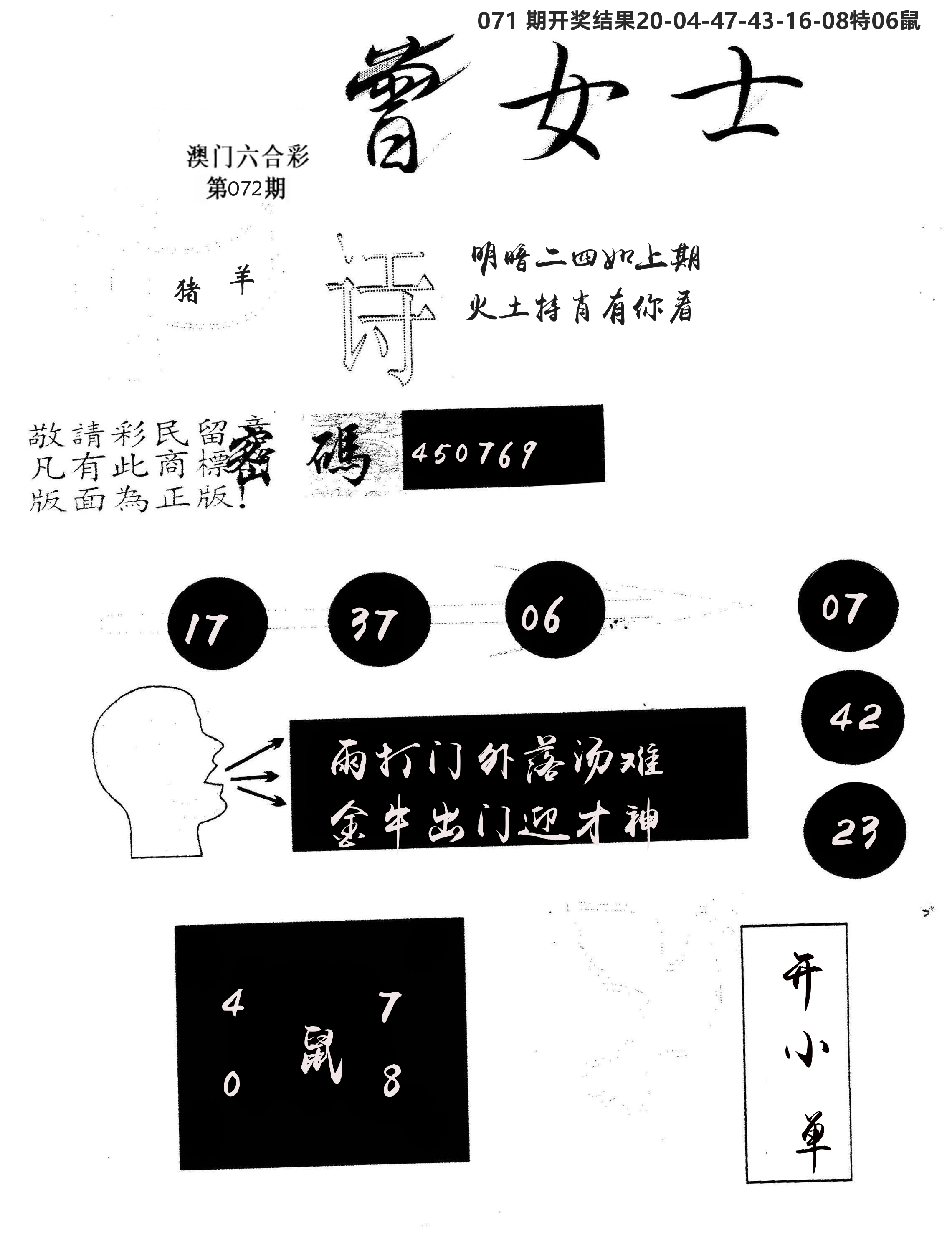另版曾女士百灵鸟 第72期