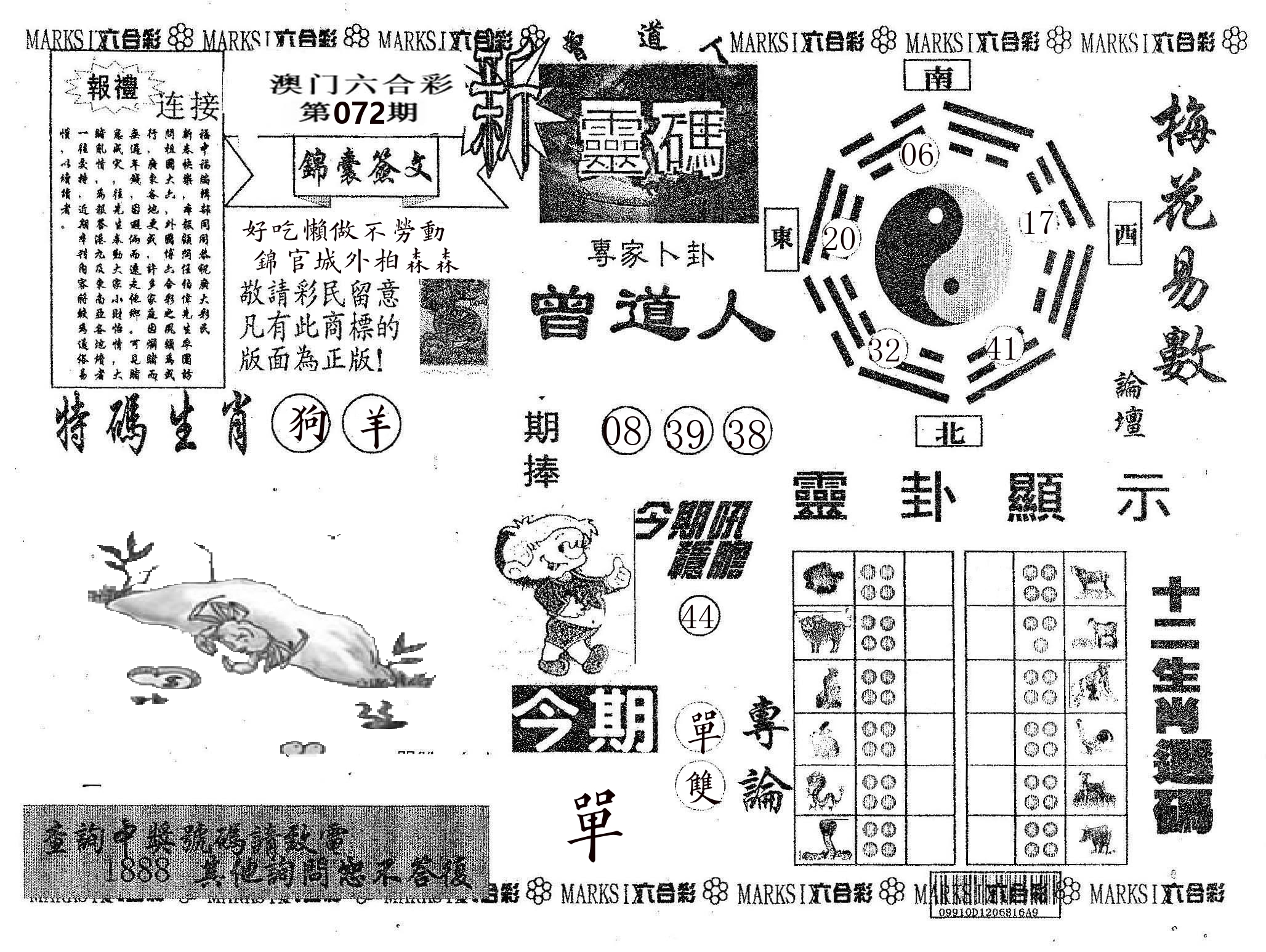 新灵码 第72期