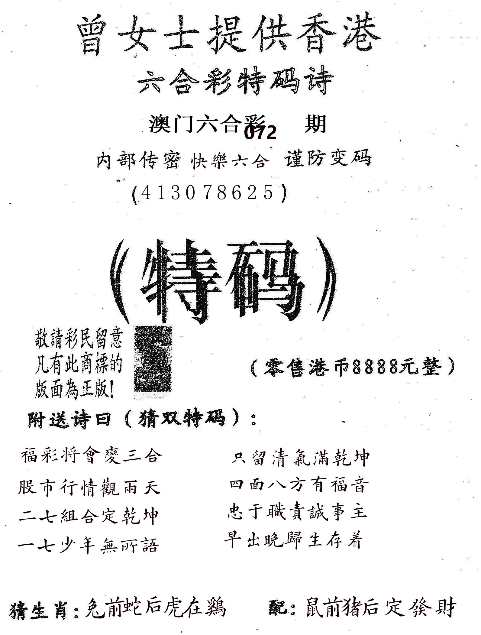 曾女士诗 第72期