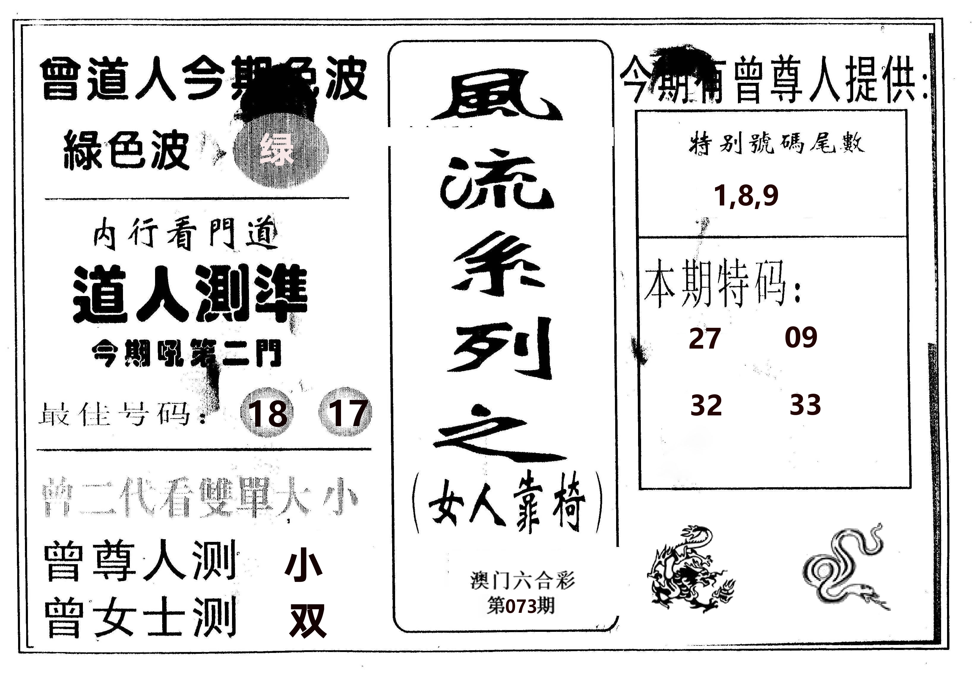 风流系列-3 第73期