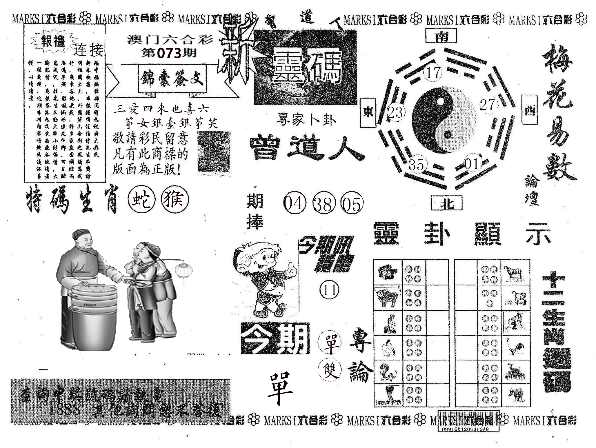 新灵码 第73期