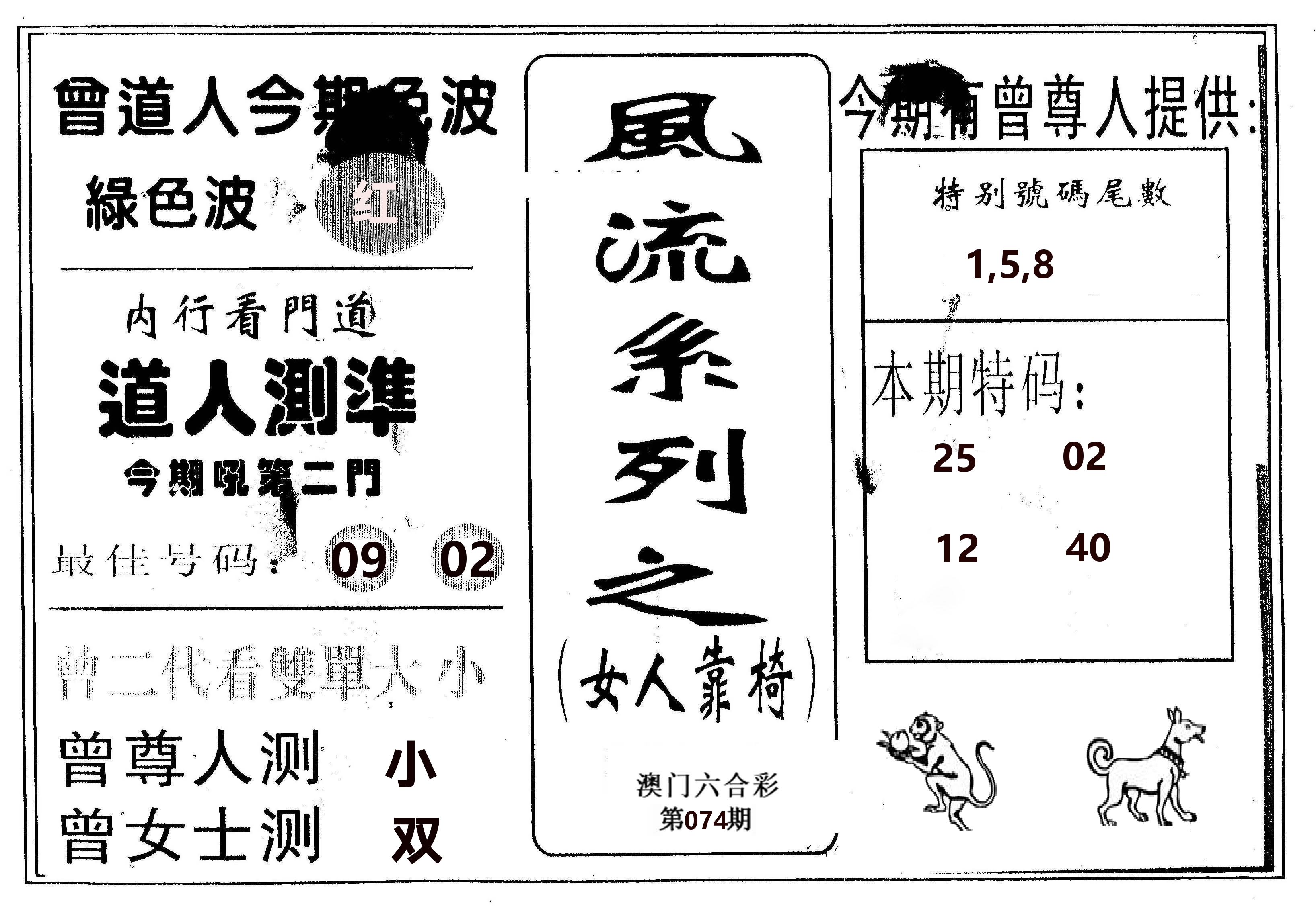 风流系列-3 第74期