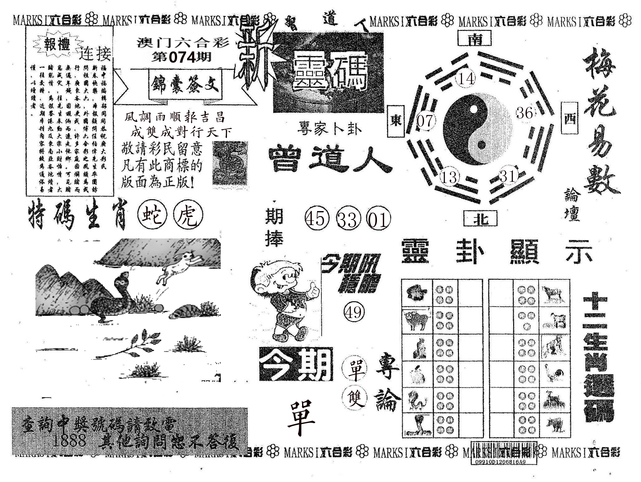 新灵码 第74期