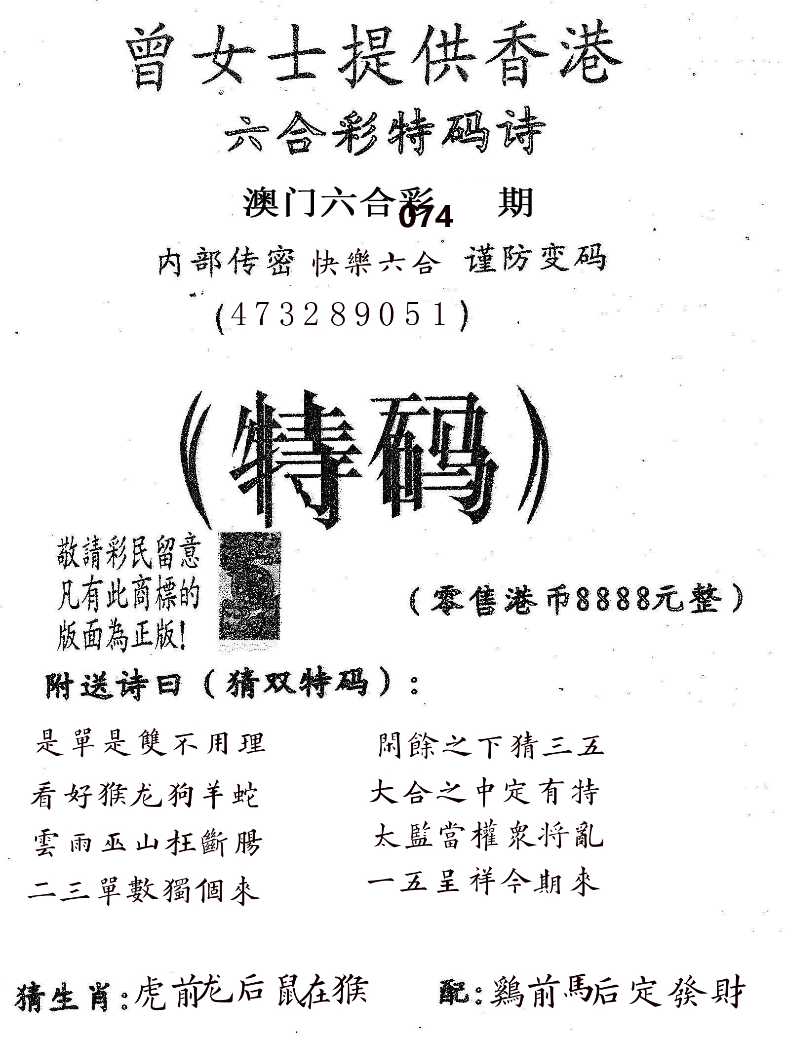 曾女士诗 第74期