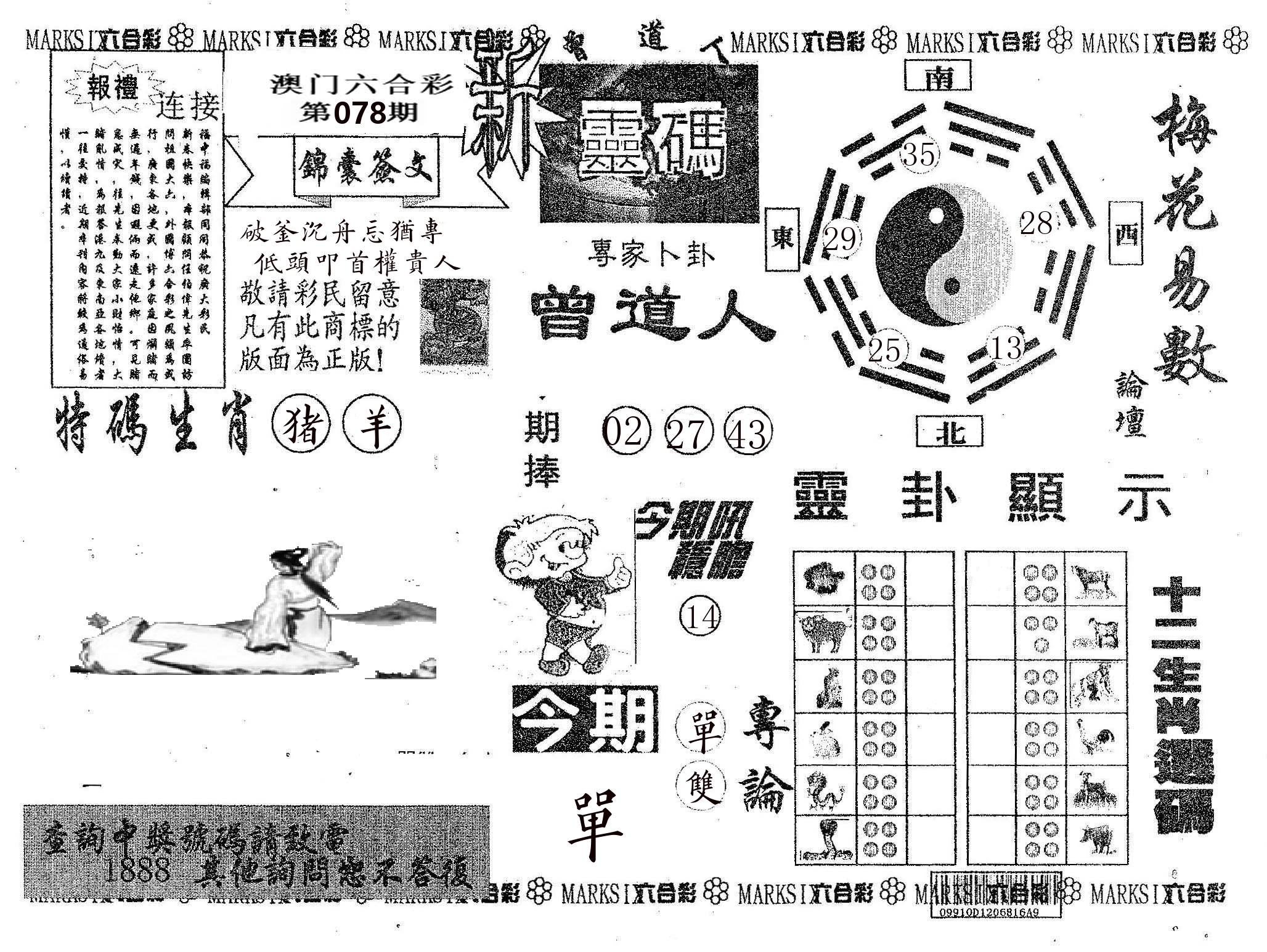 新灵码 第78期