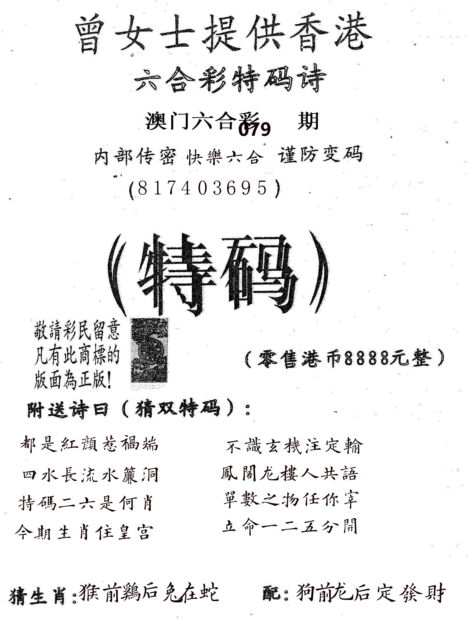 曾女士诗 第79期