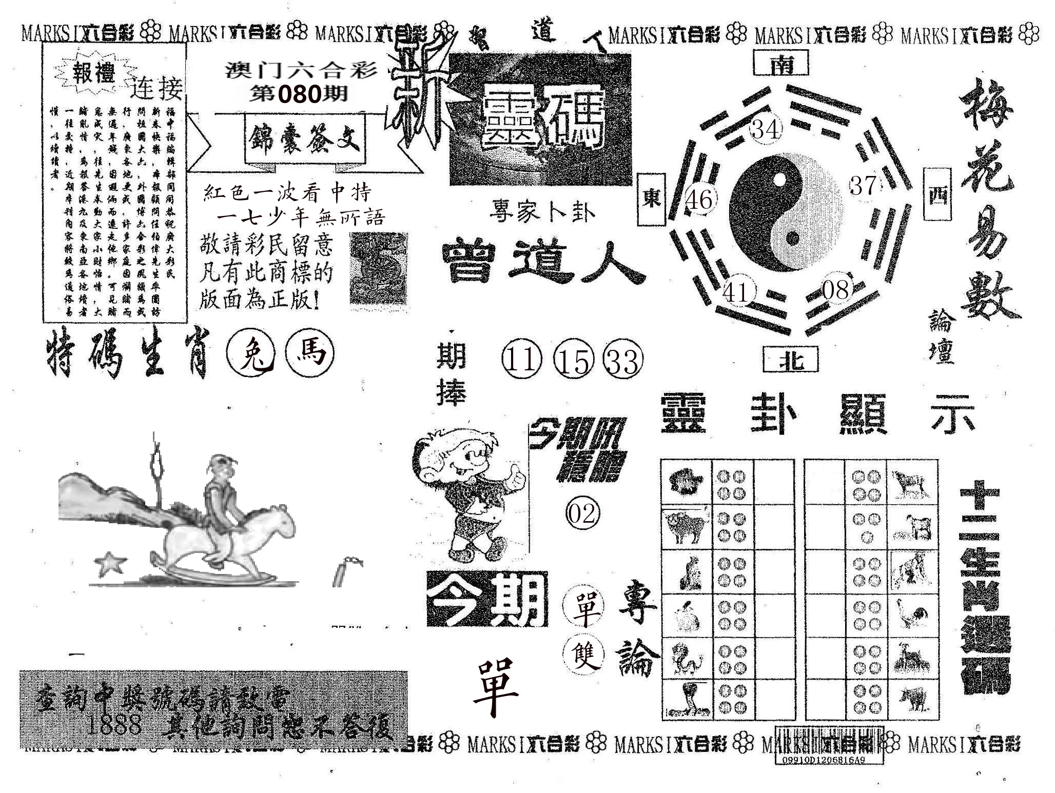 新灵码 第80期