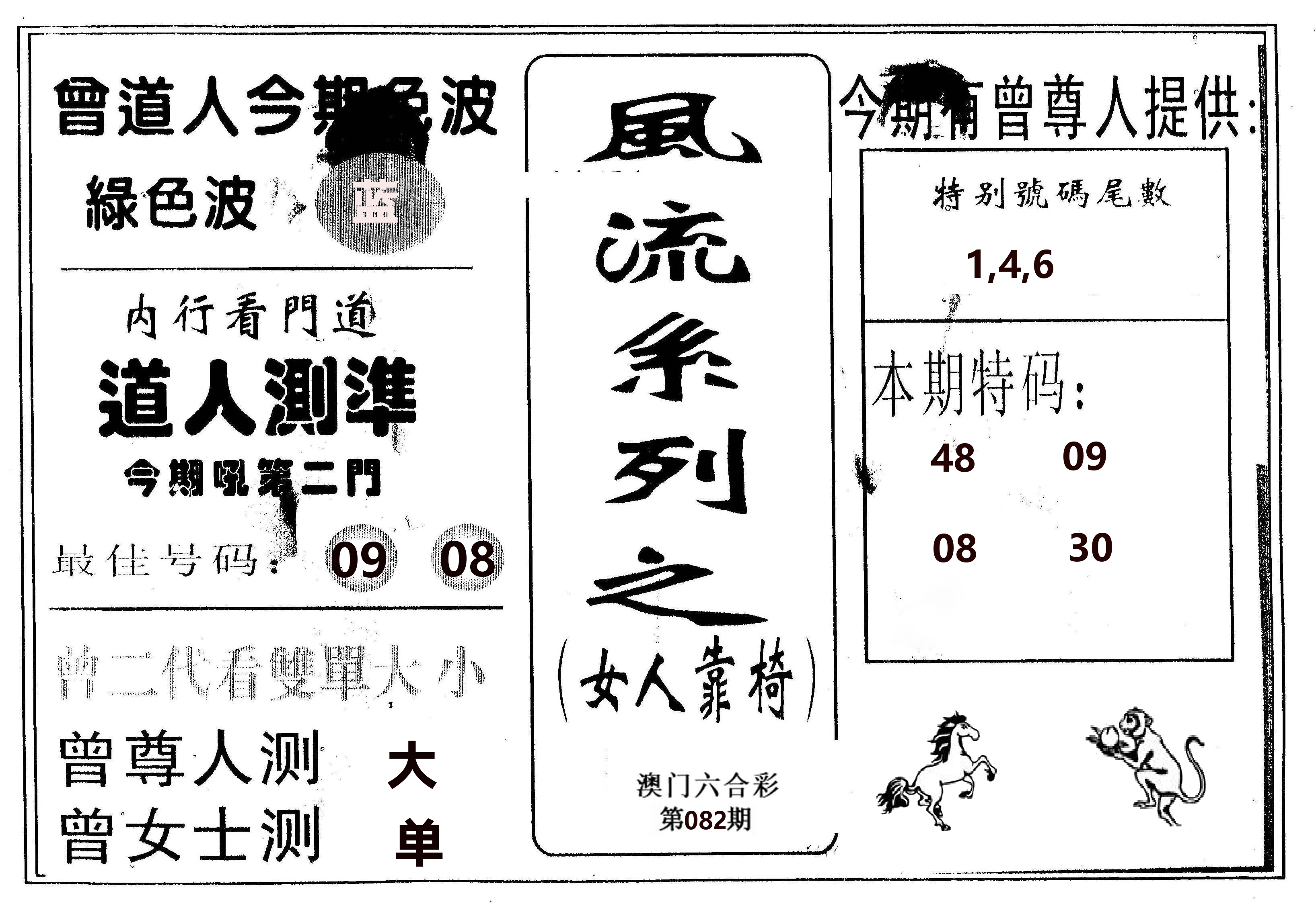 风流系列-3 第82期