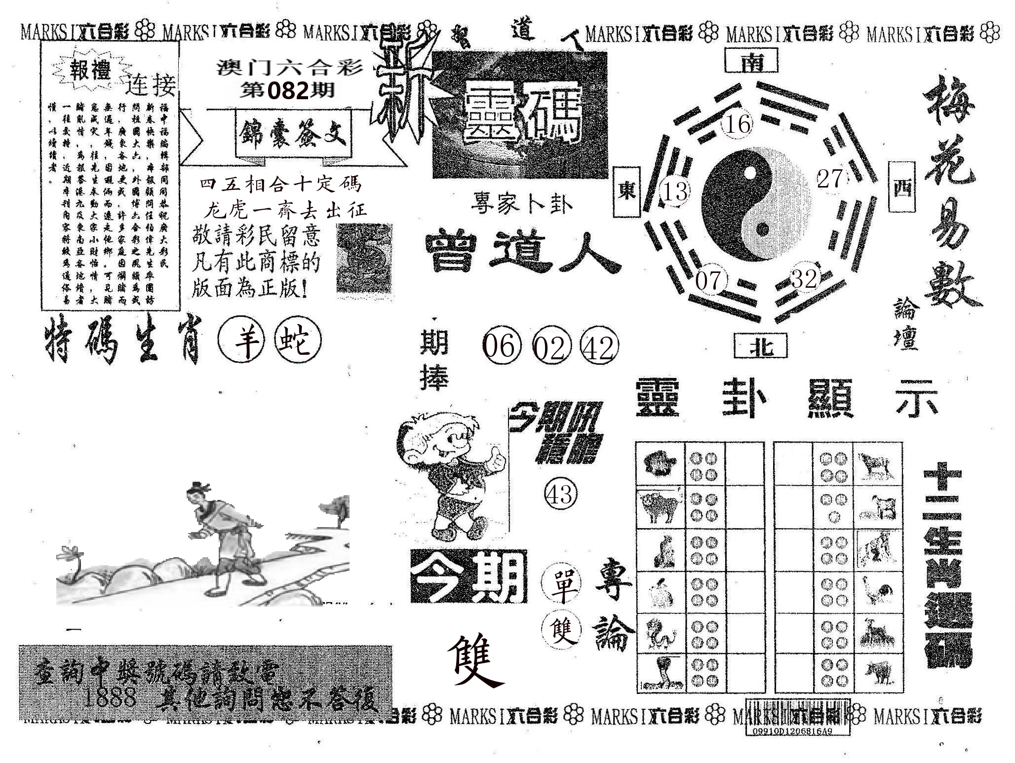 新灵码 第82期