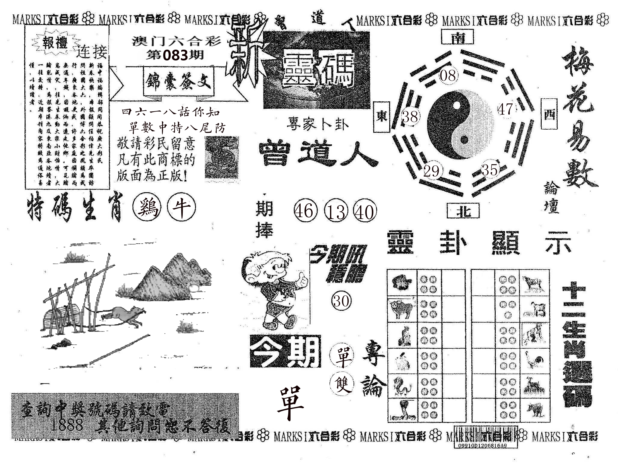 新灵码 第83期