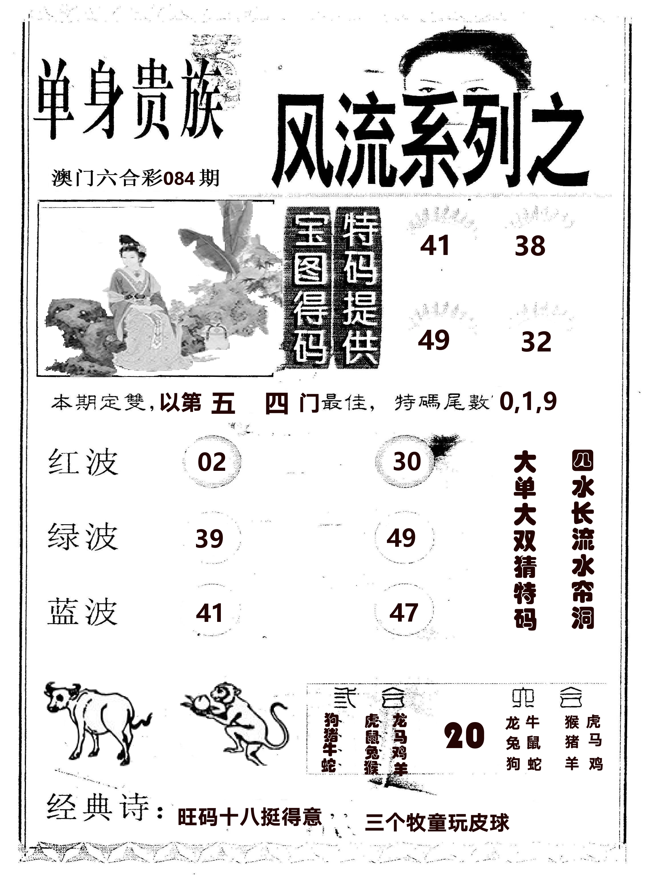 风流系列-2 第84期
