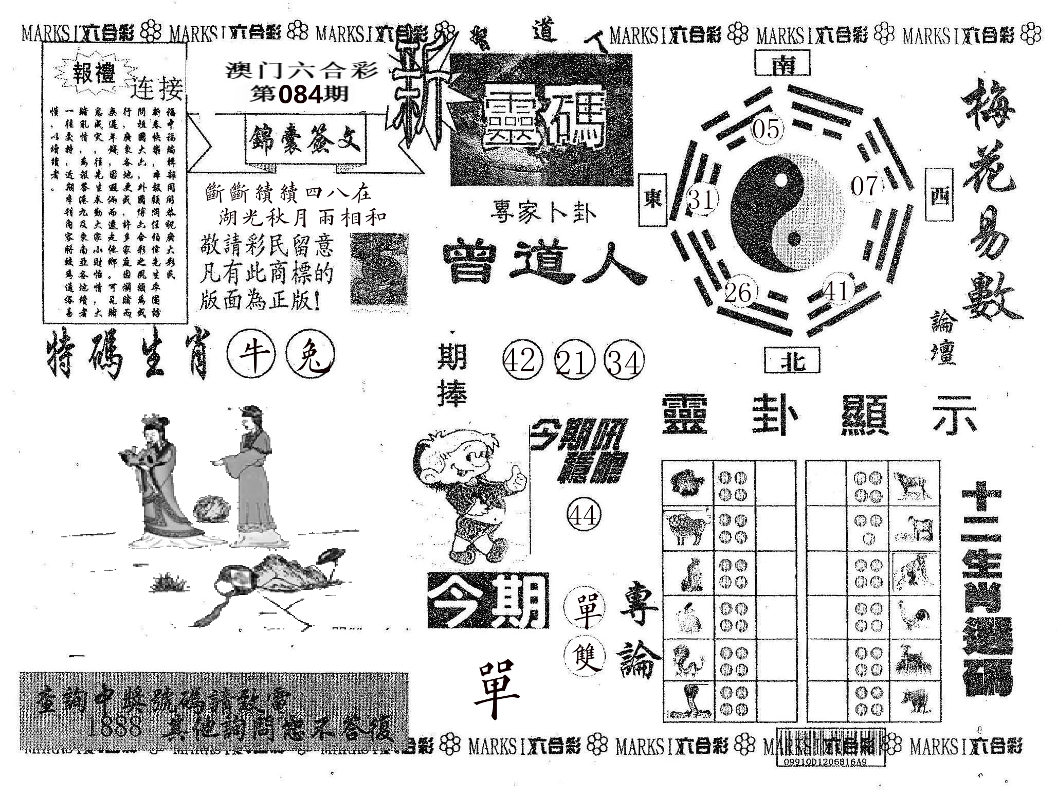 新灵码 第84期