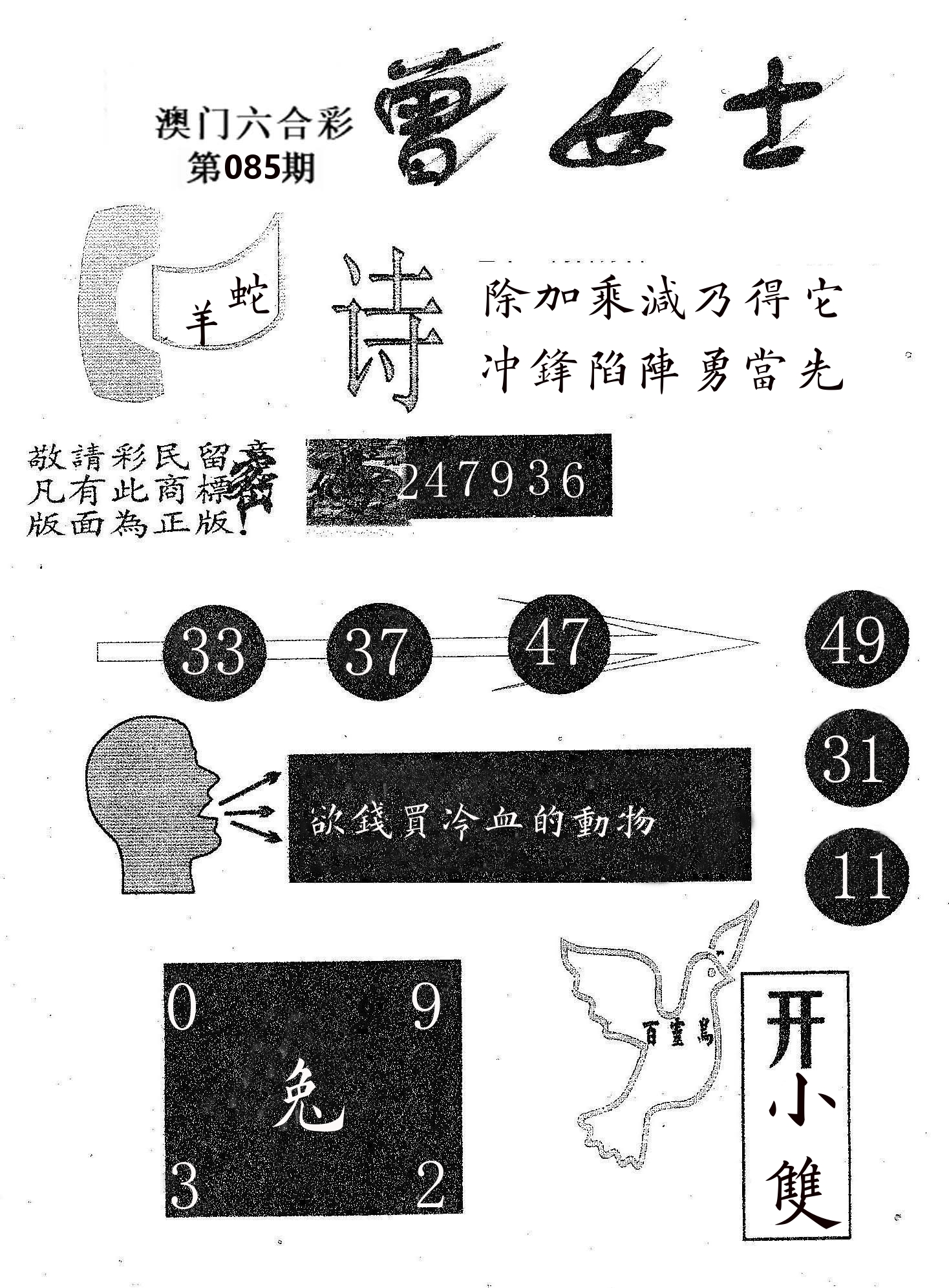 曾女士 第85期