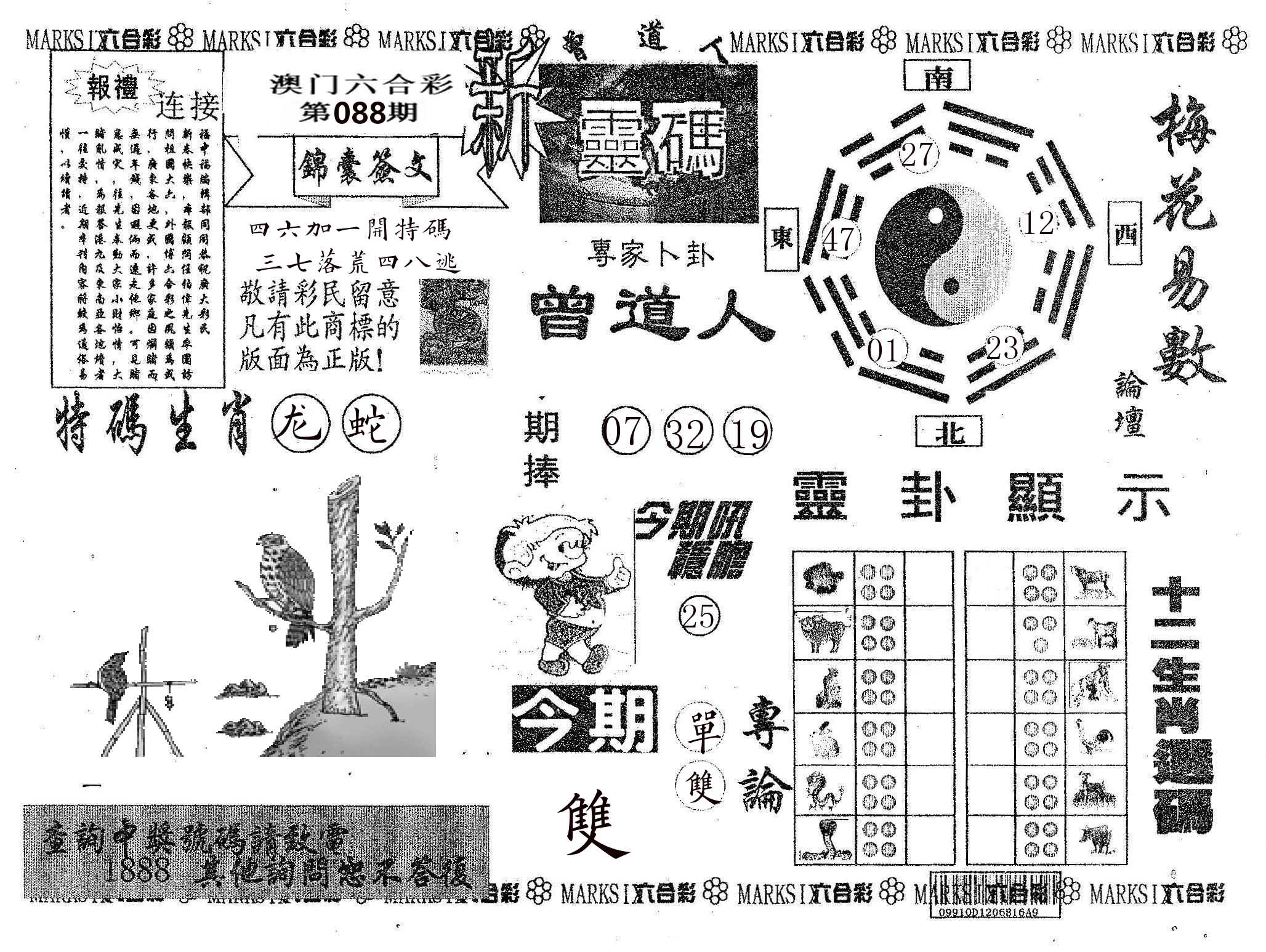 新灵码 第88期