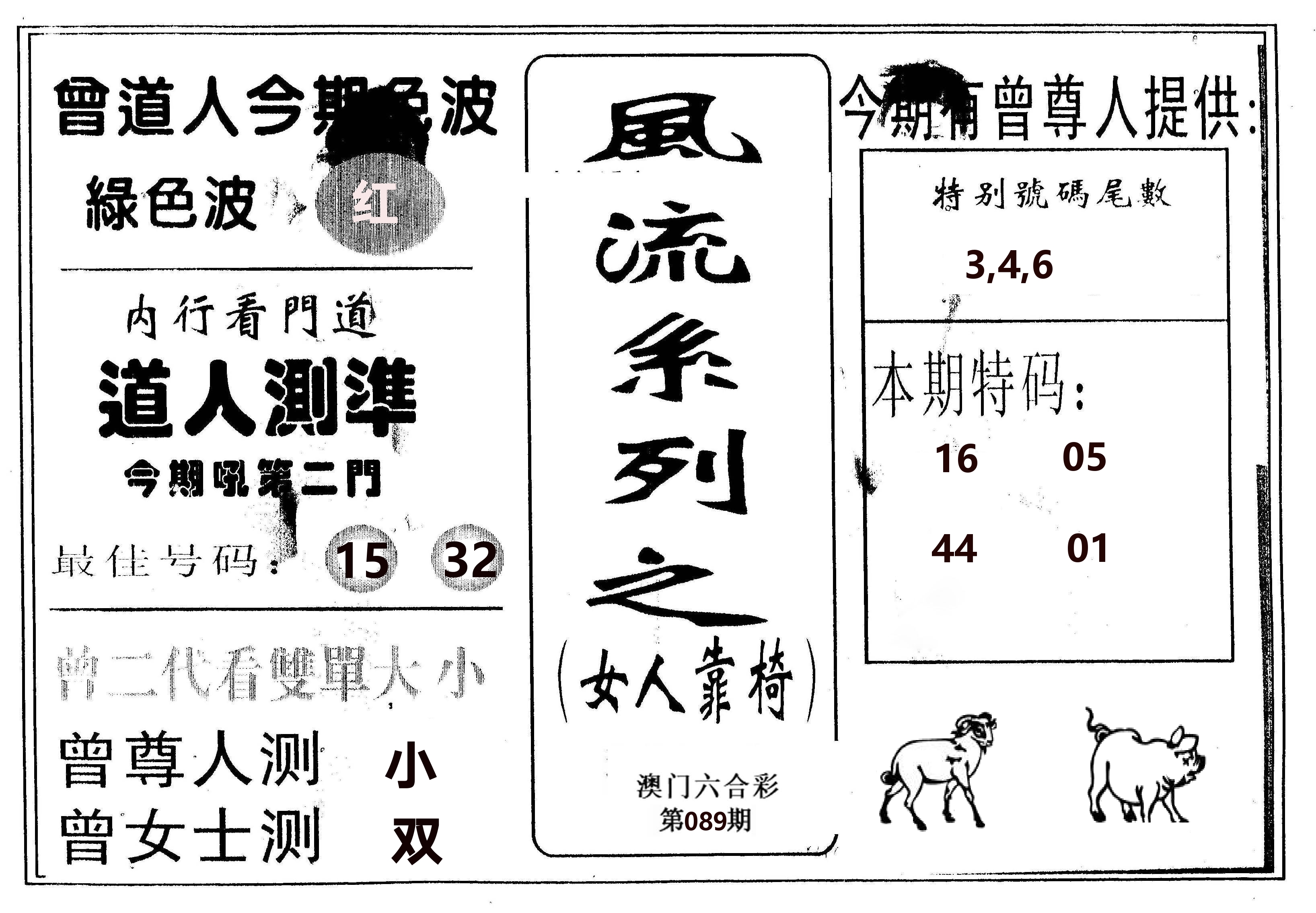 风流系列-3 第89期