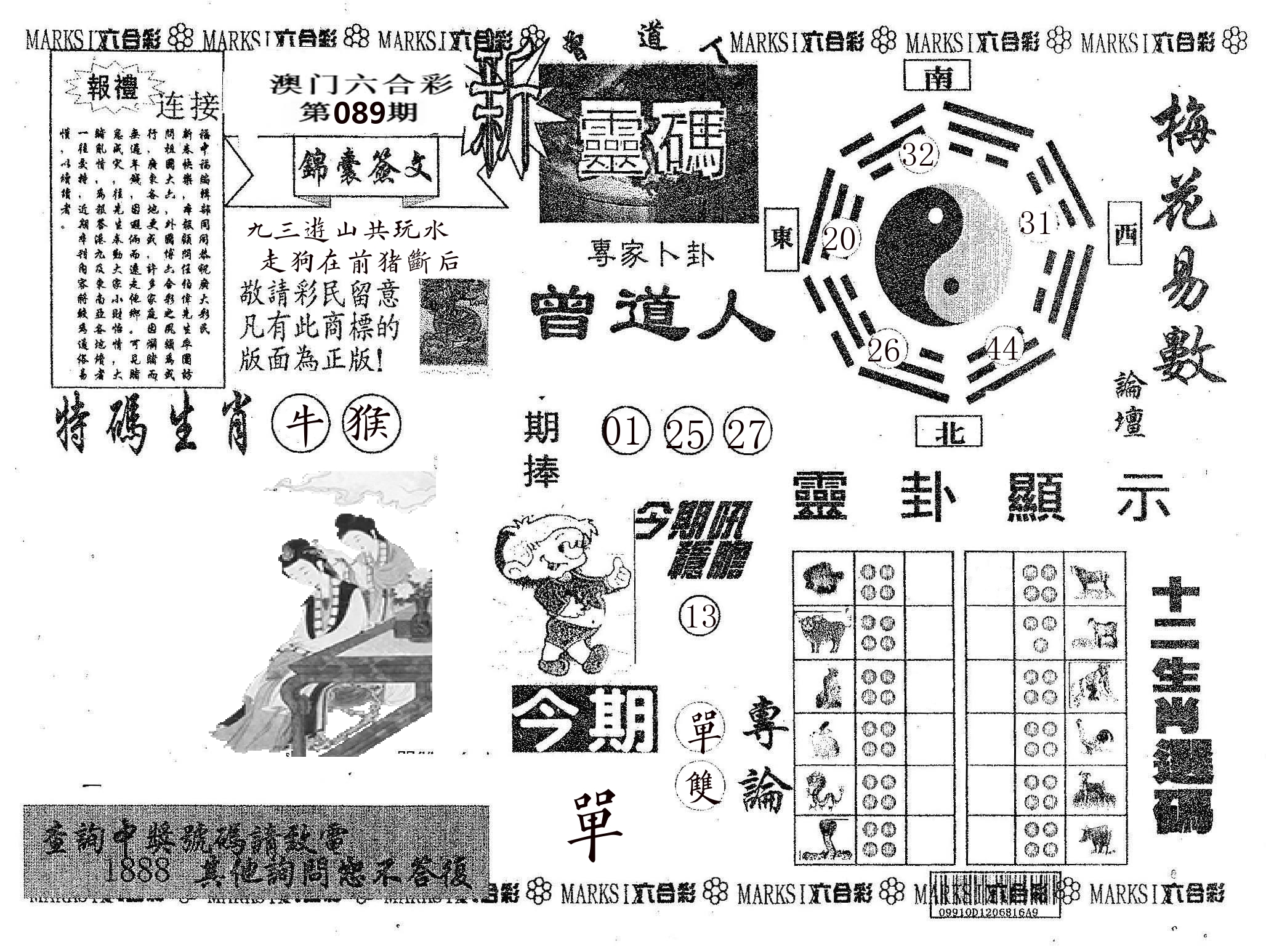 新灵码 第89期