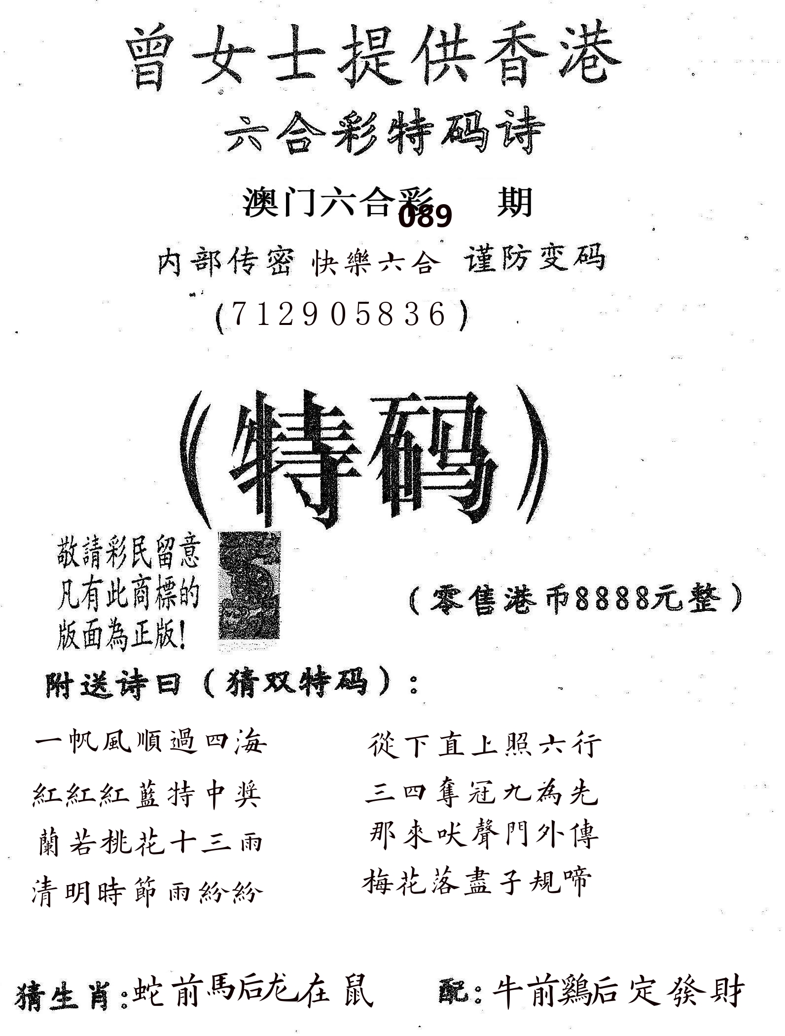 曾女士诗 第89期