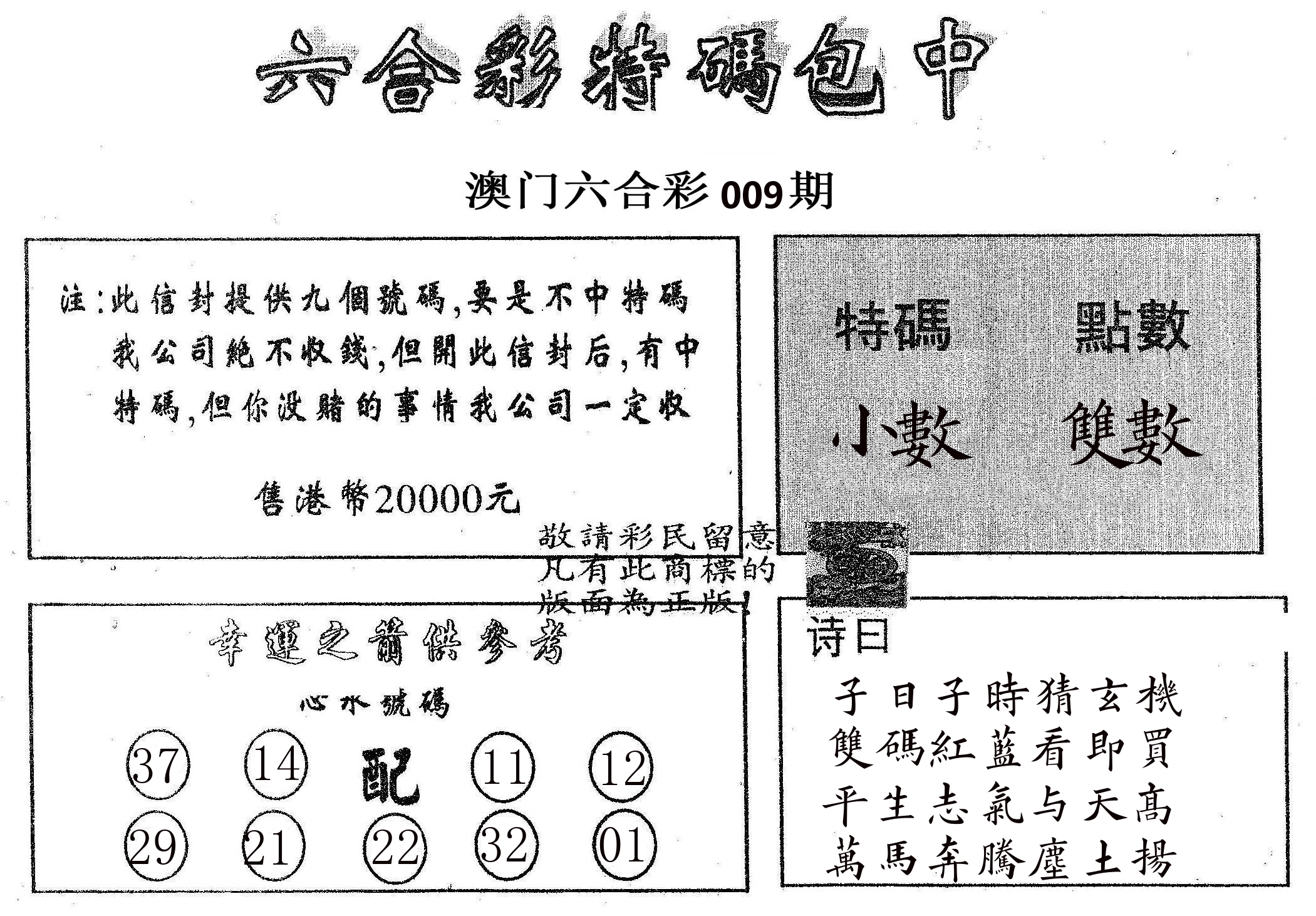 20000包中B 第9期