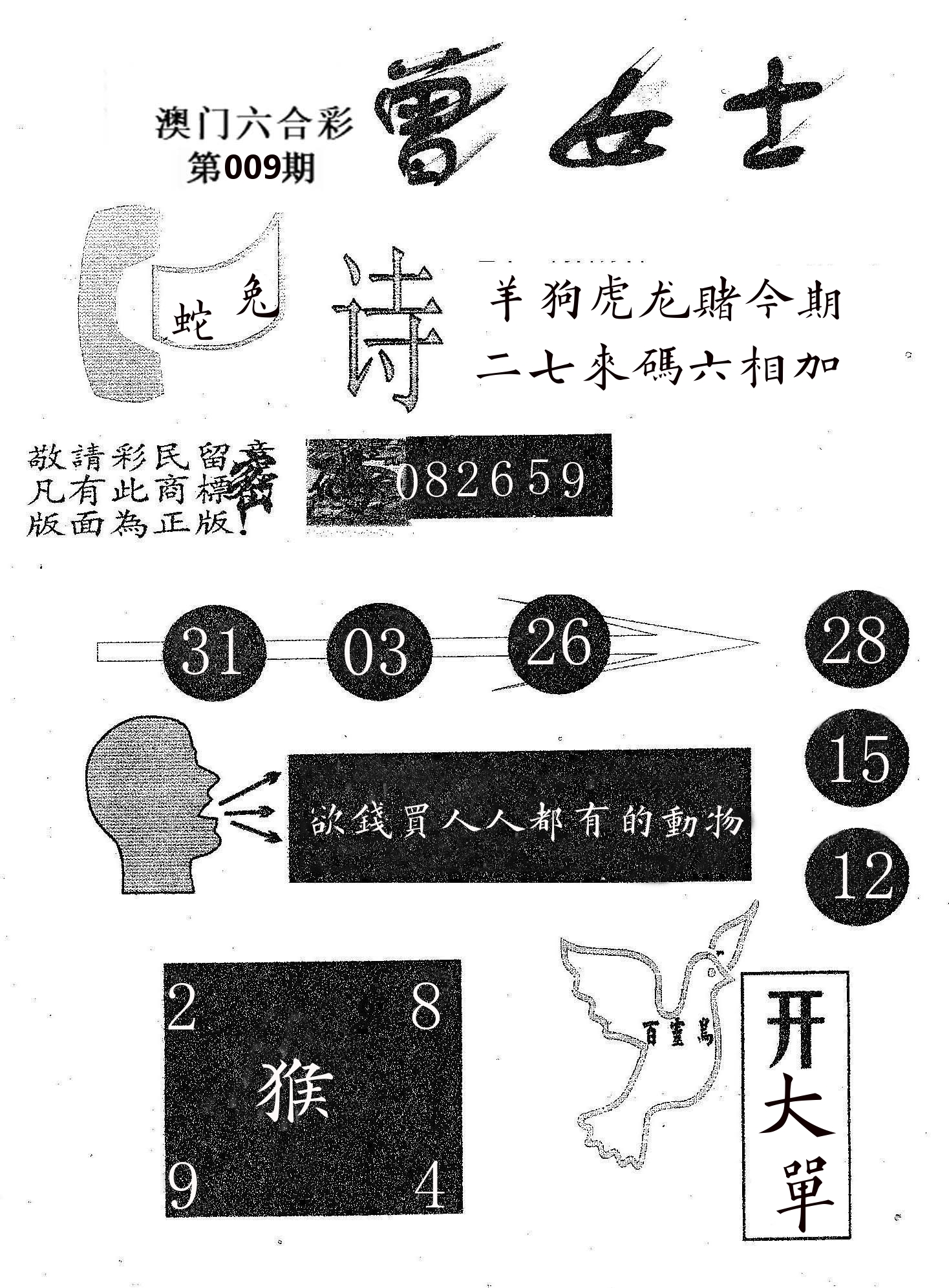 曾女士 第9期