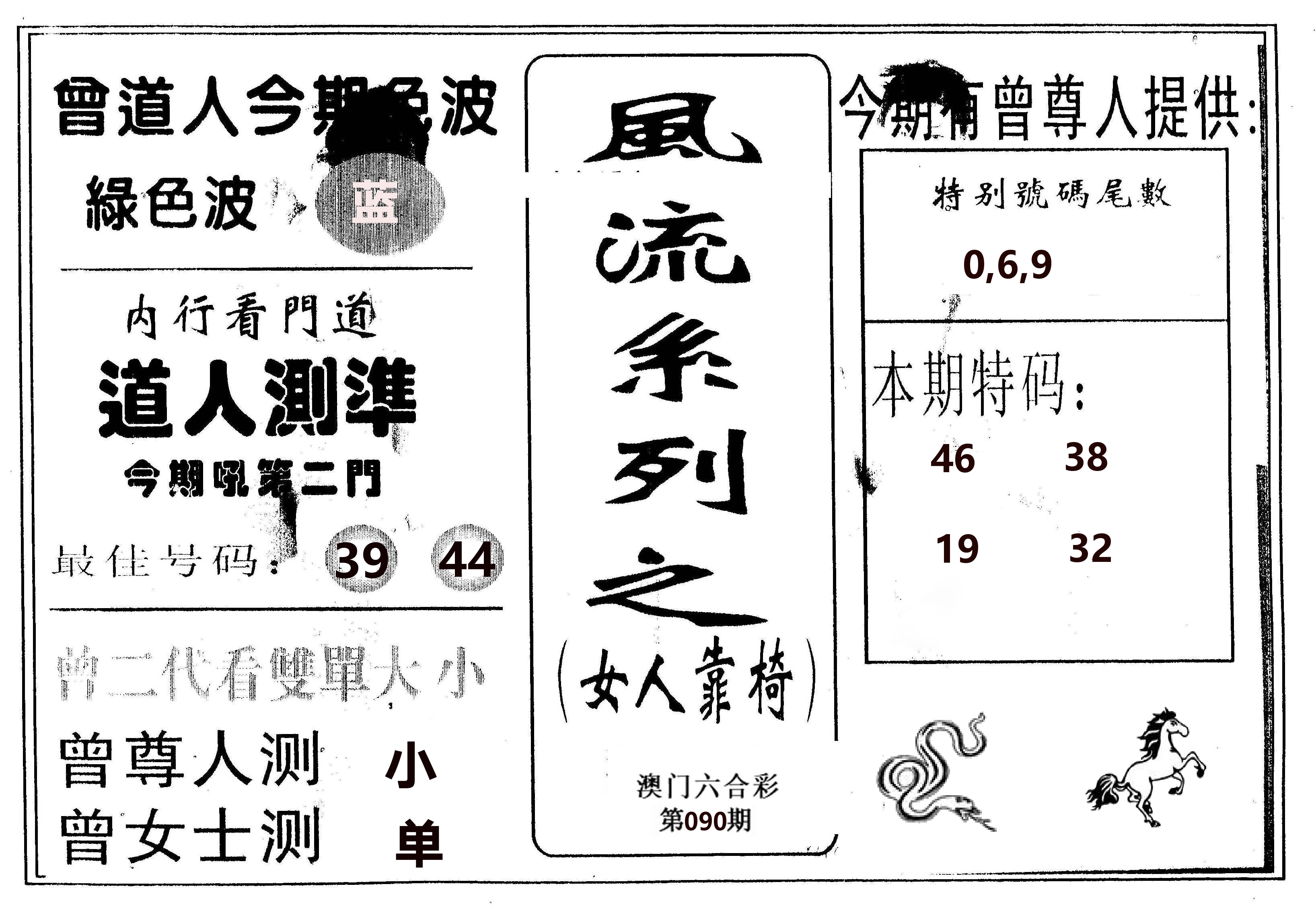 风流系列-3 第90期