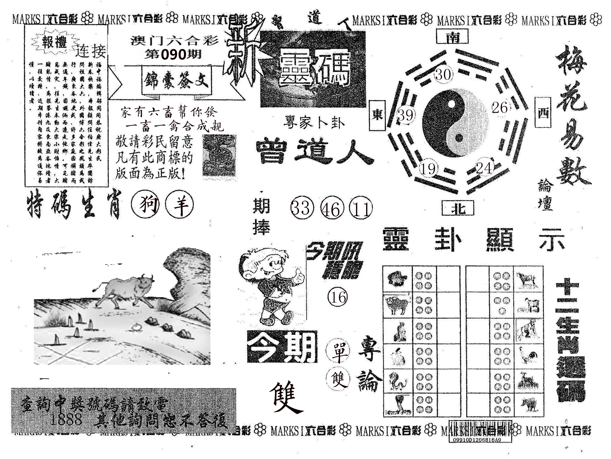 新灵码 第90期
