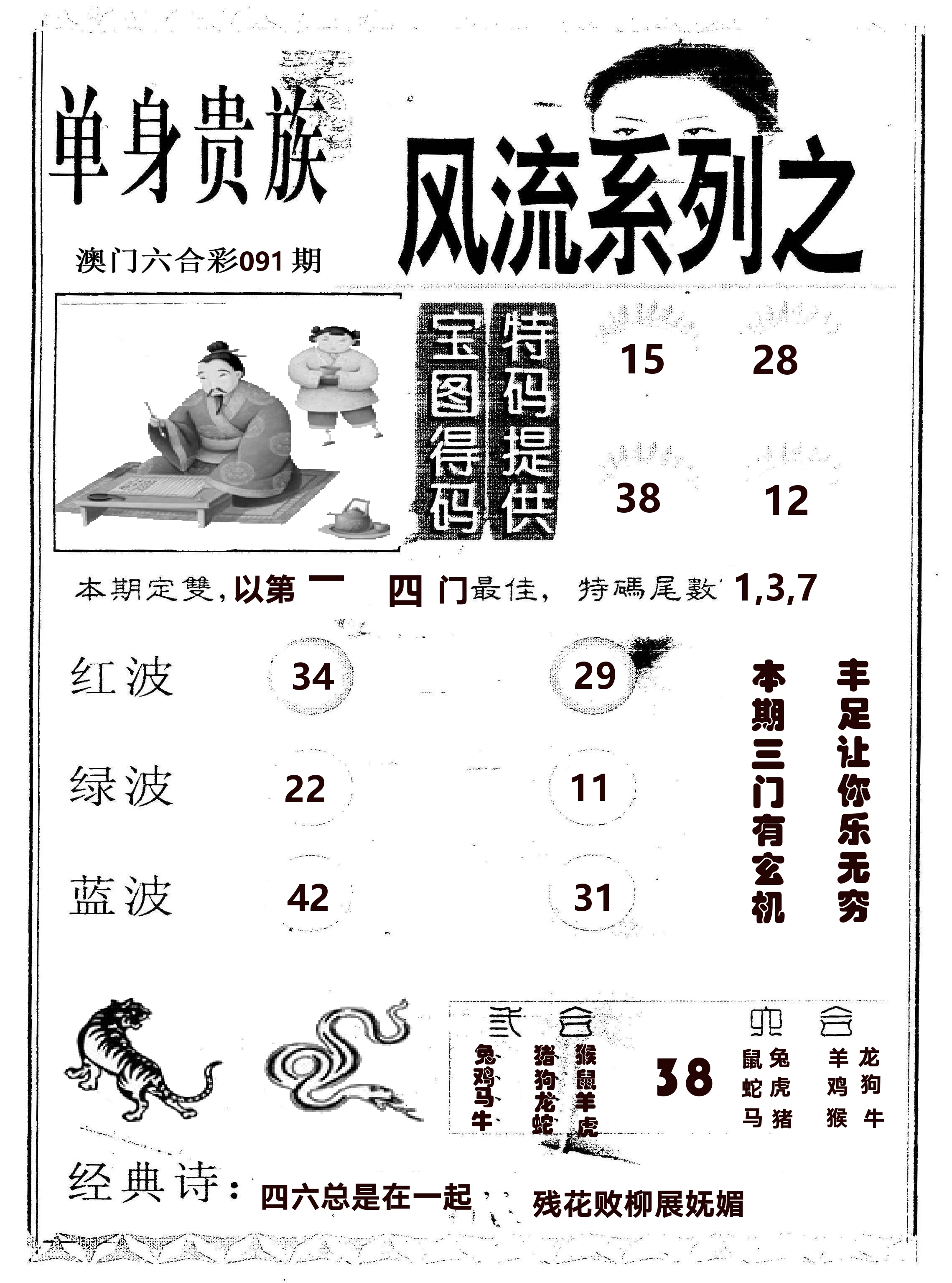 风流系列-2 第91期