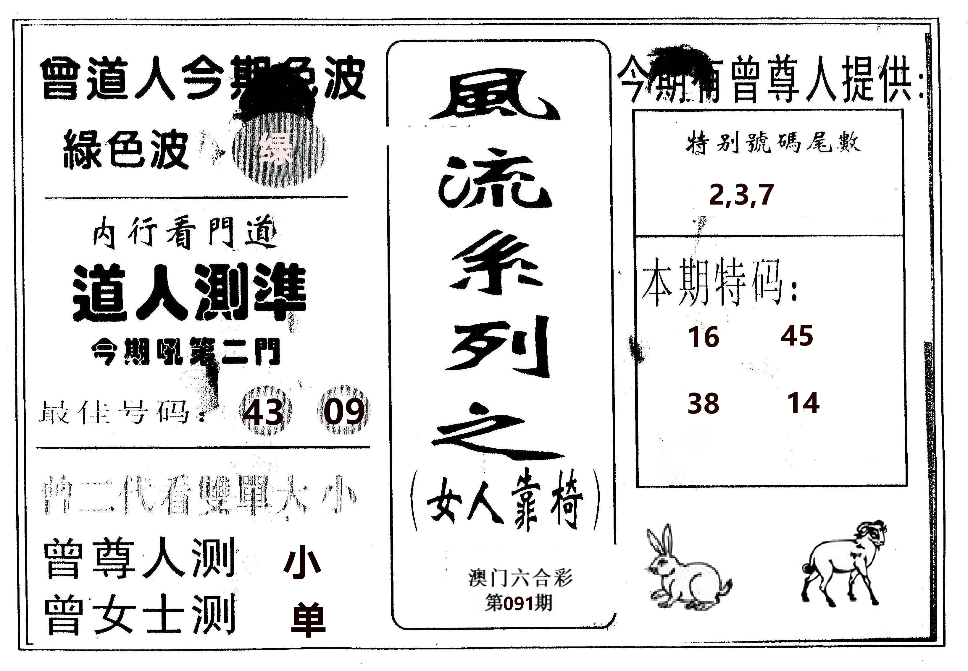 风流系列-3 第91期