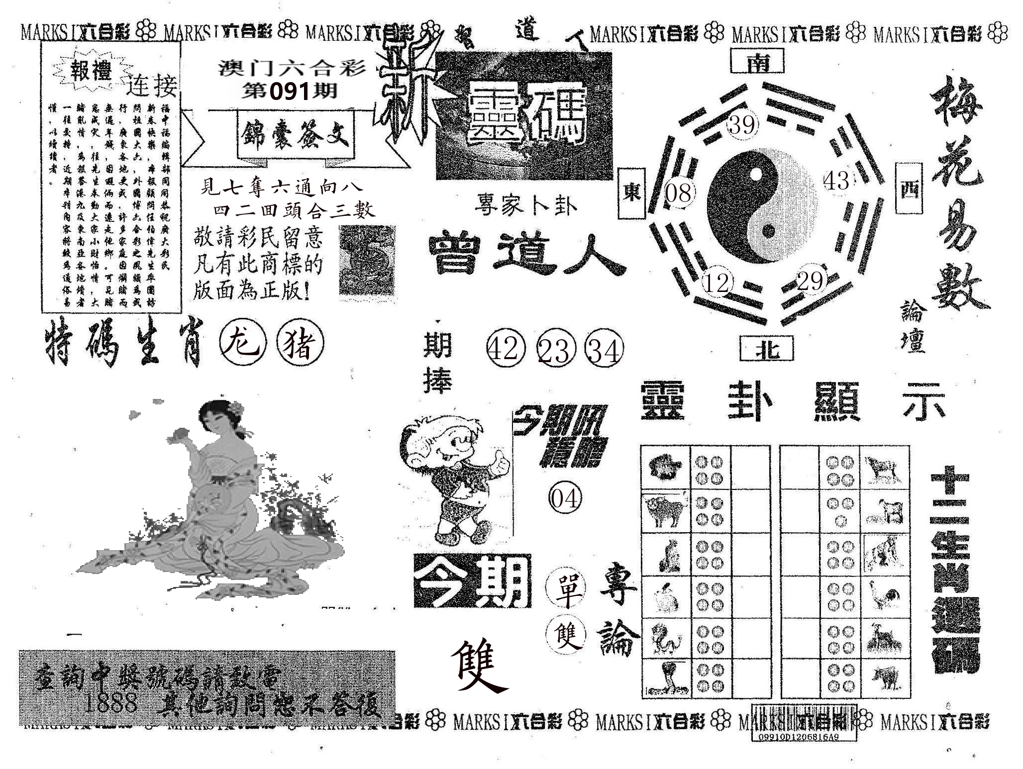 新灵码 第91期