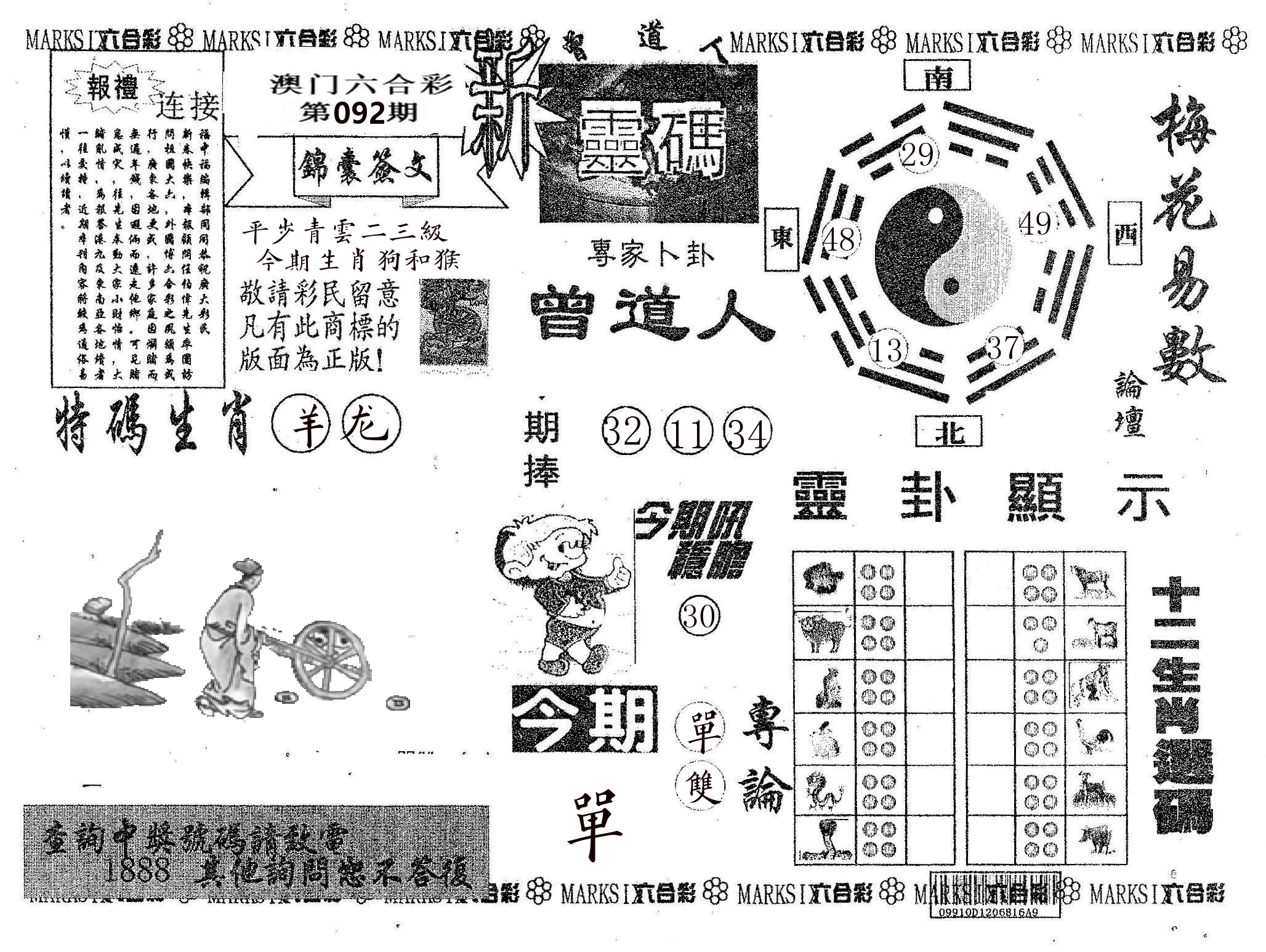 新灵码 第92期