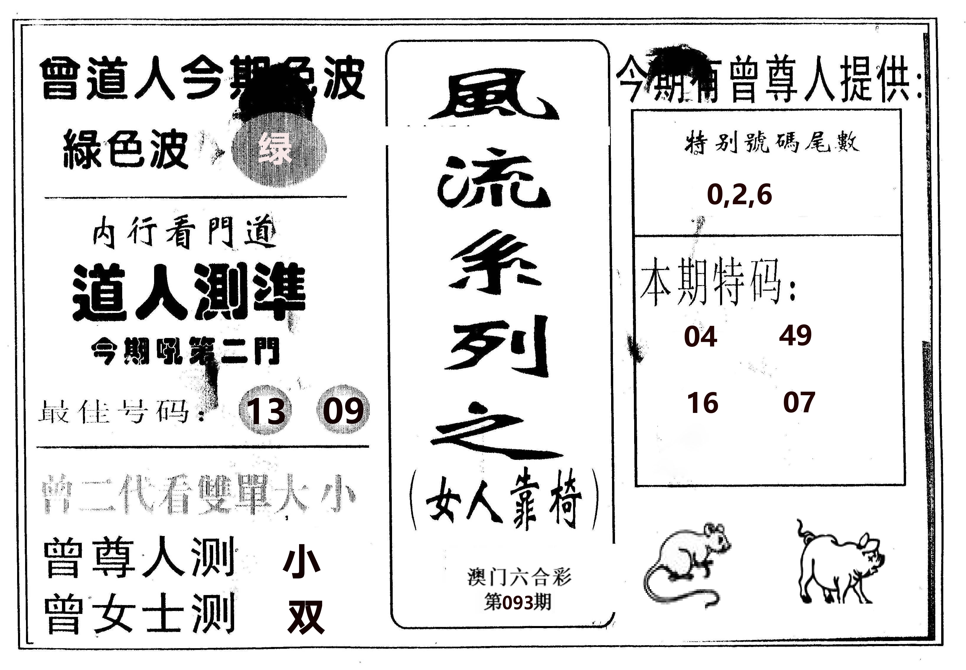 风流系列-3 第93期