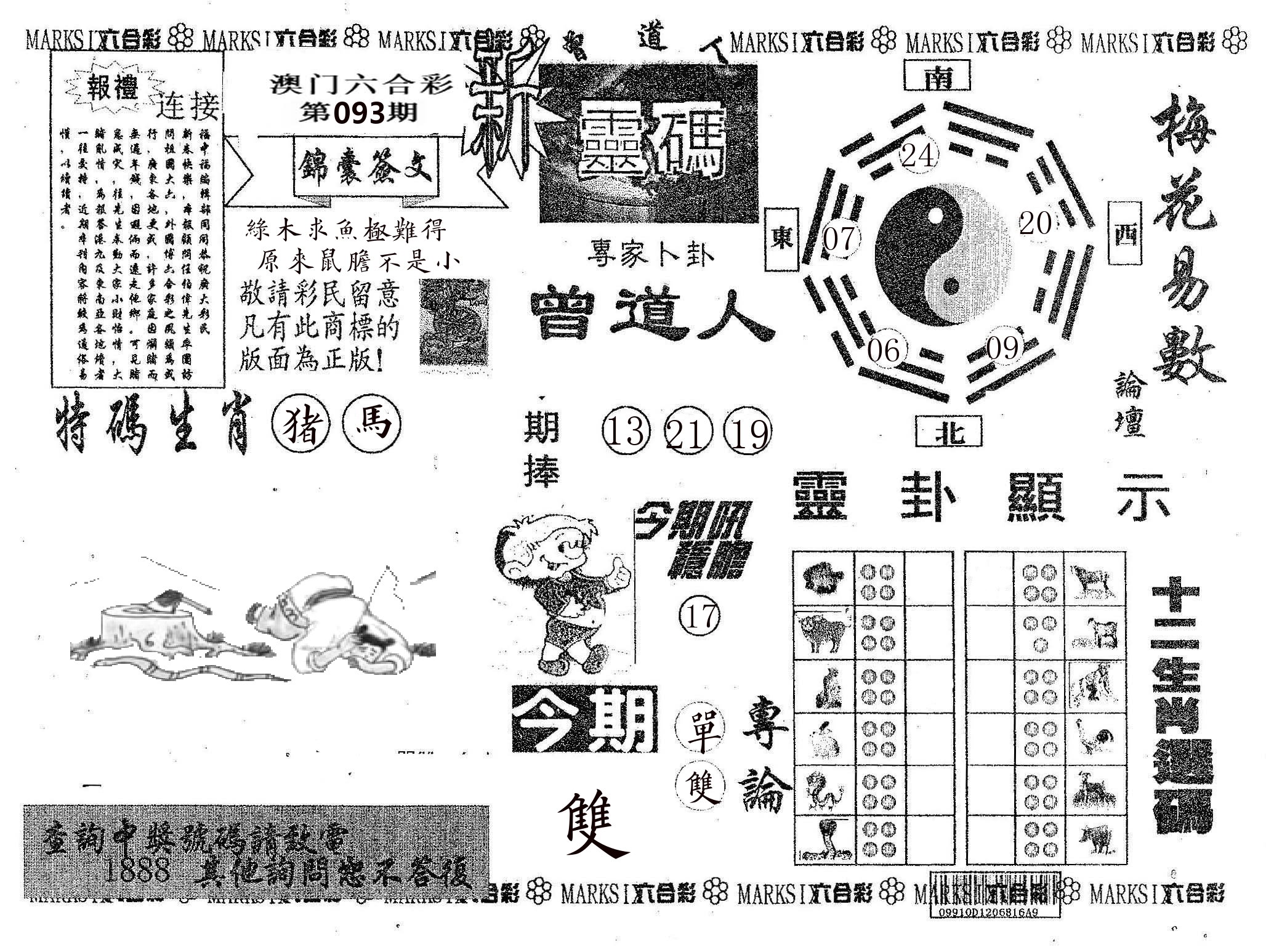 新灵码 第93期