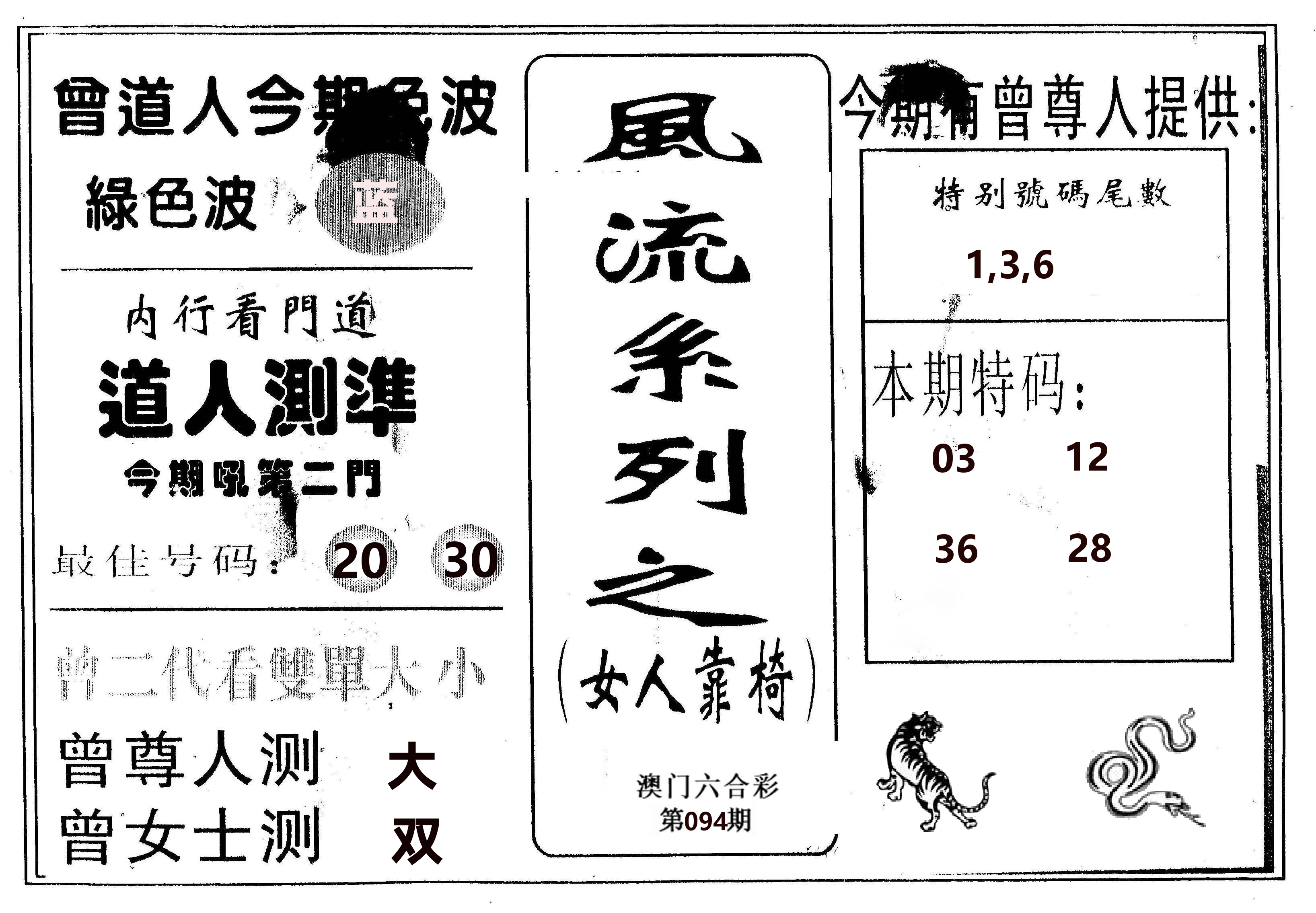 风流系列-3 第94期