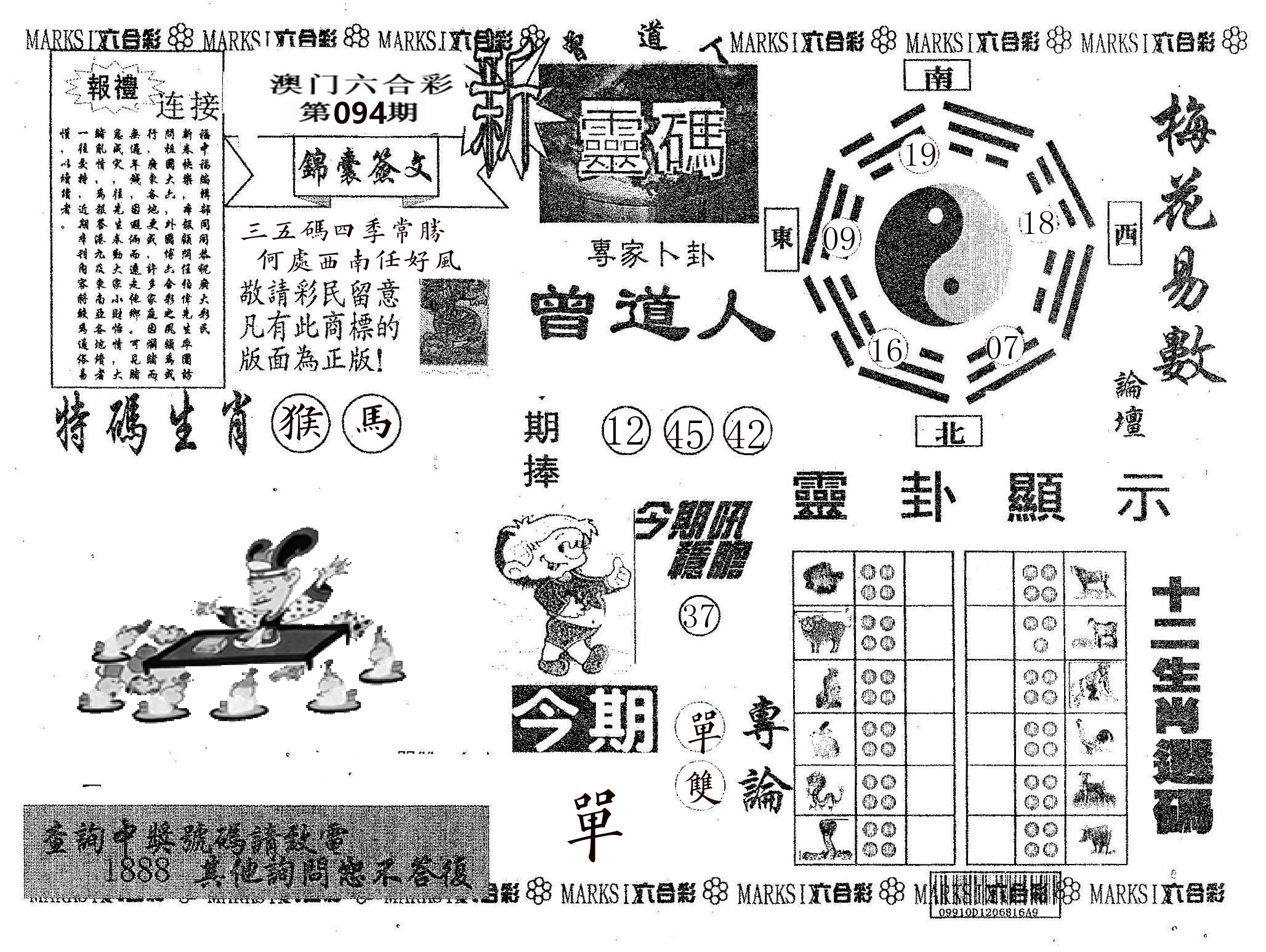 新灵码 第94期