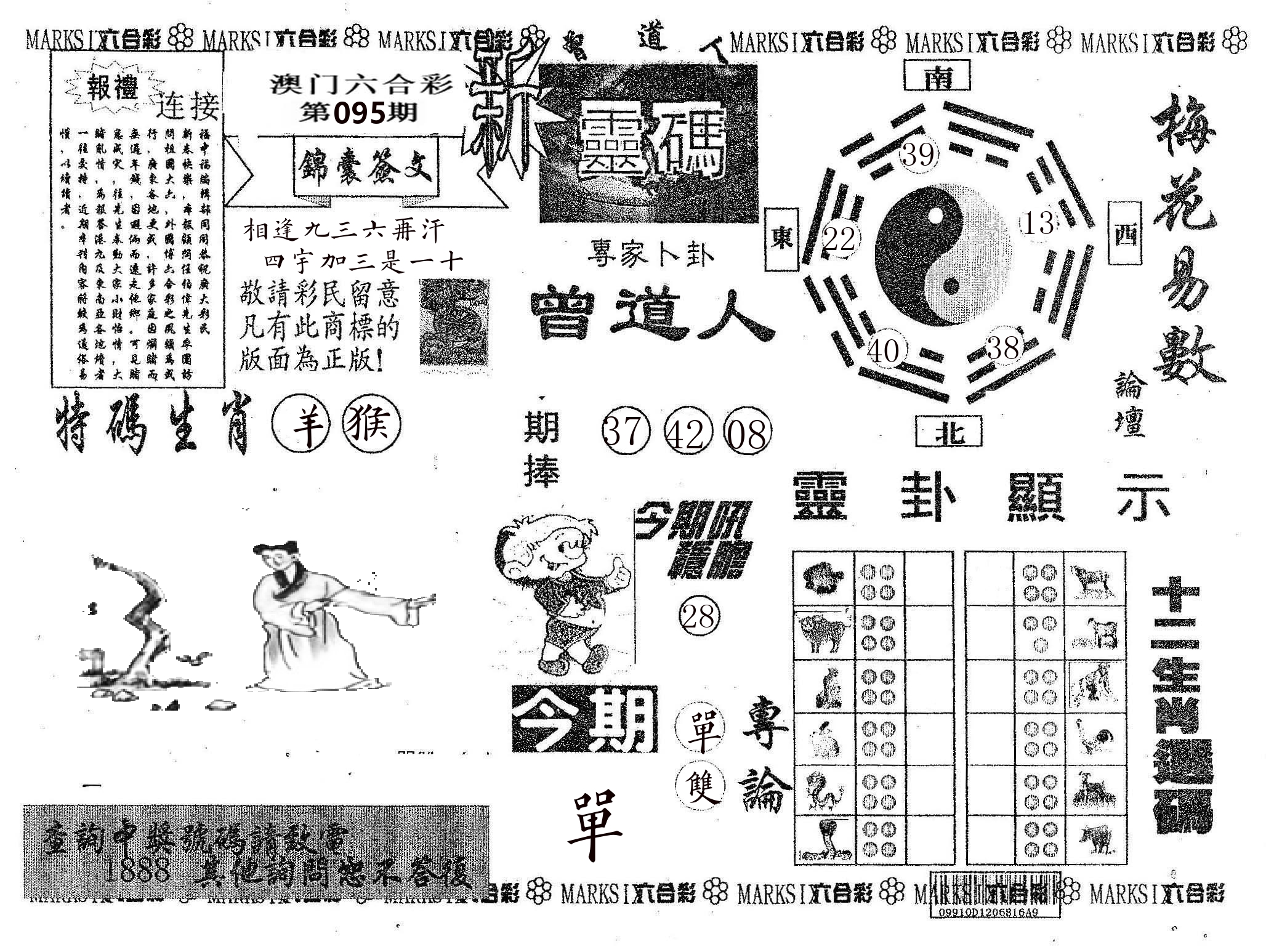 新灵码 第95期