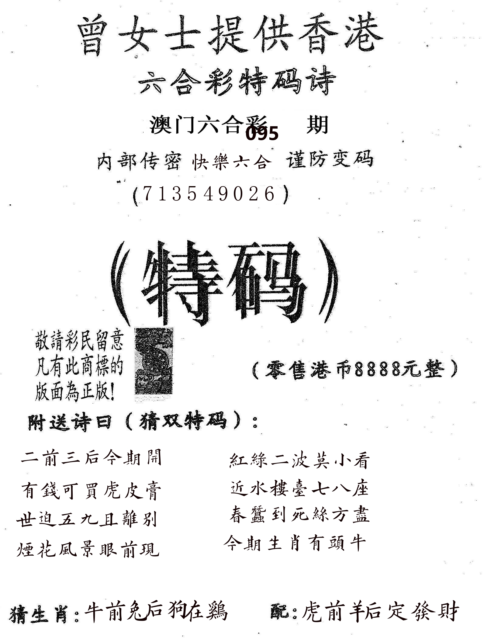 曾女士诗 第95期