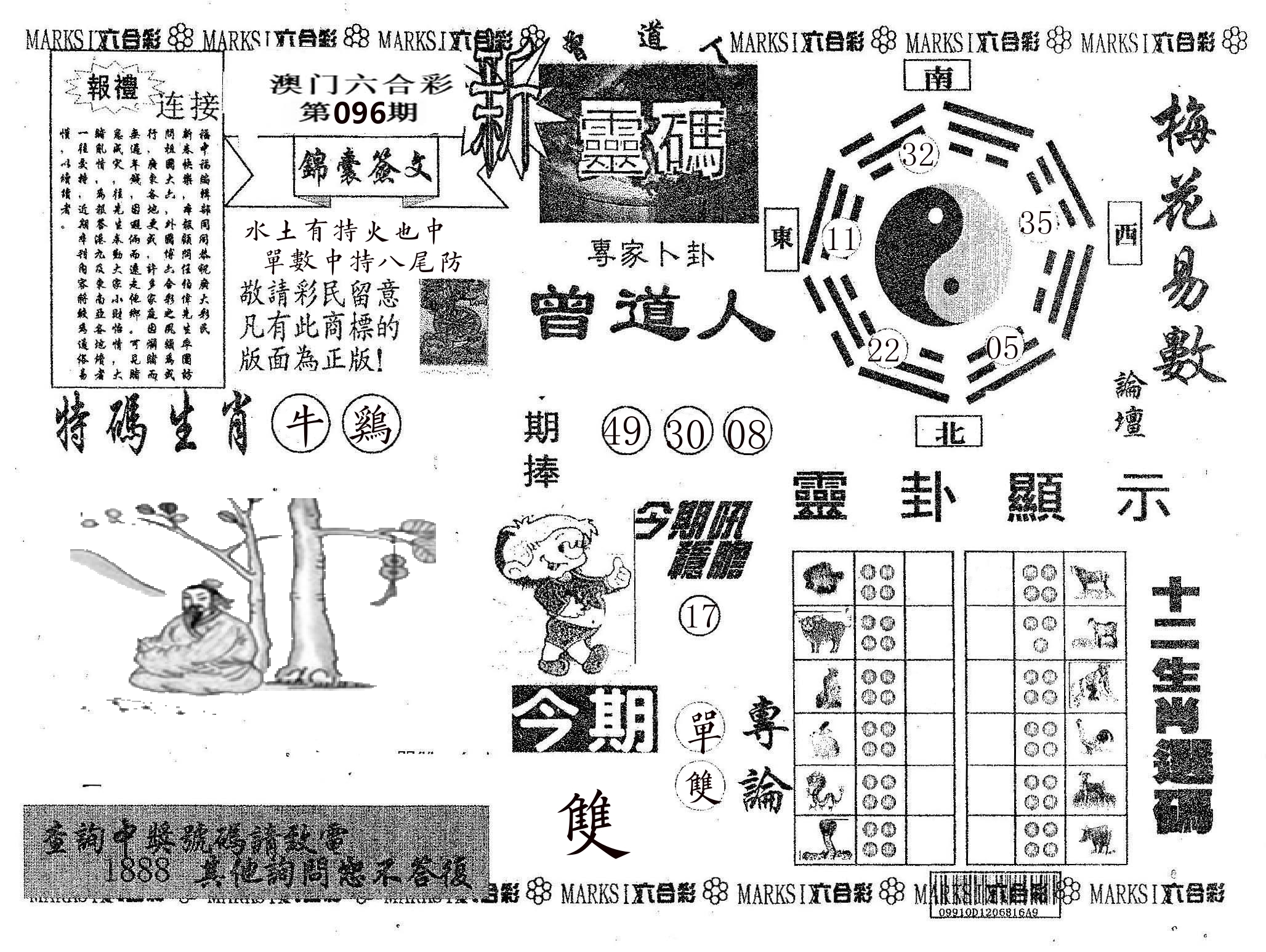 新灵码 第96期
