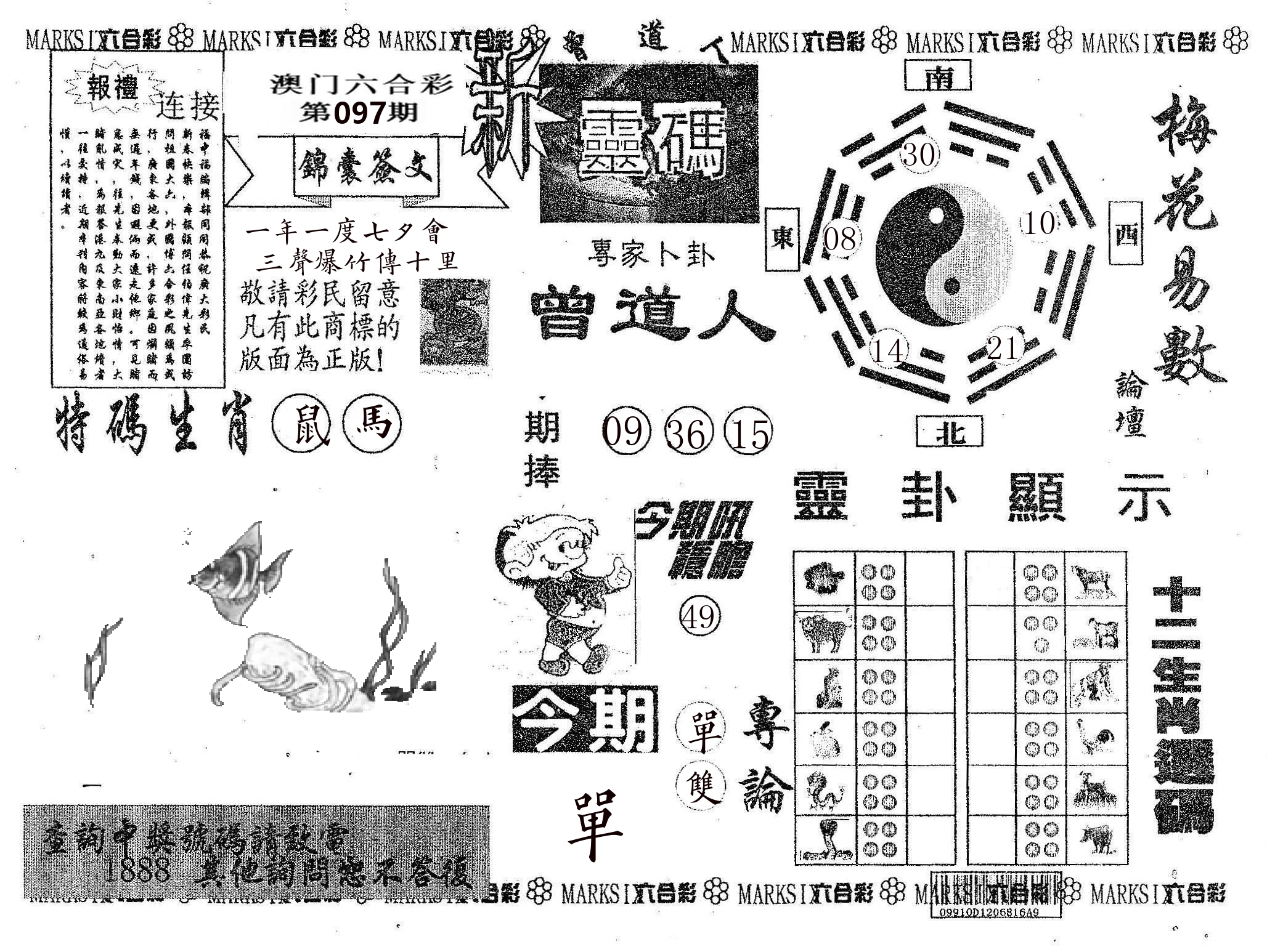 新灵码 第97期