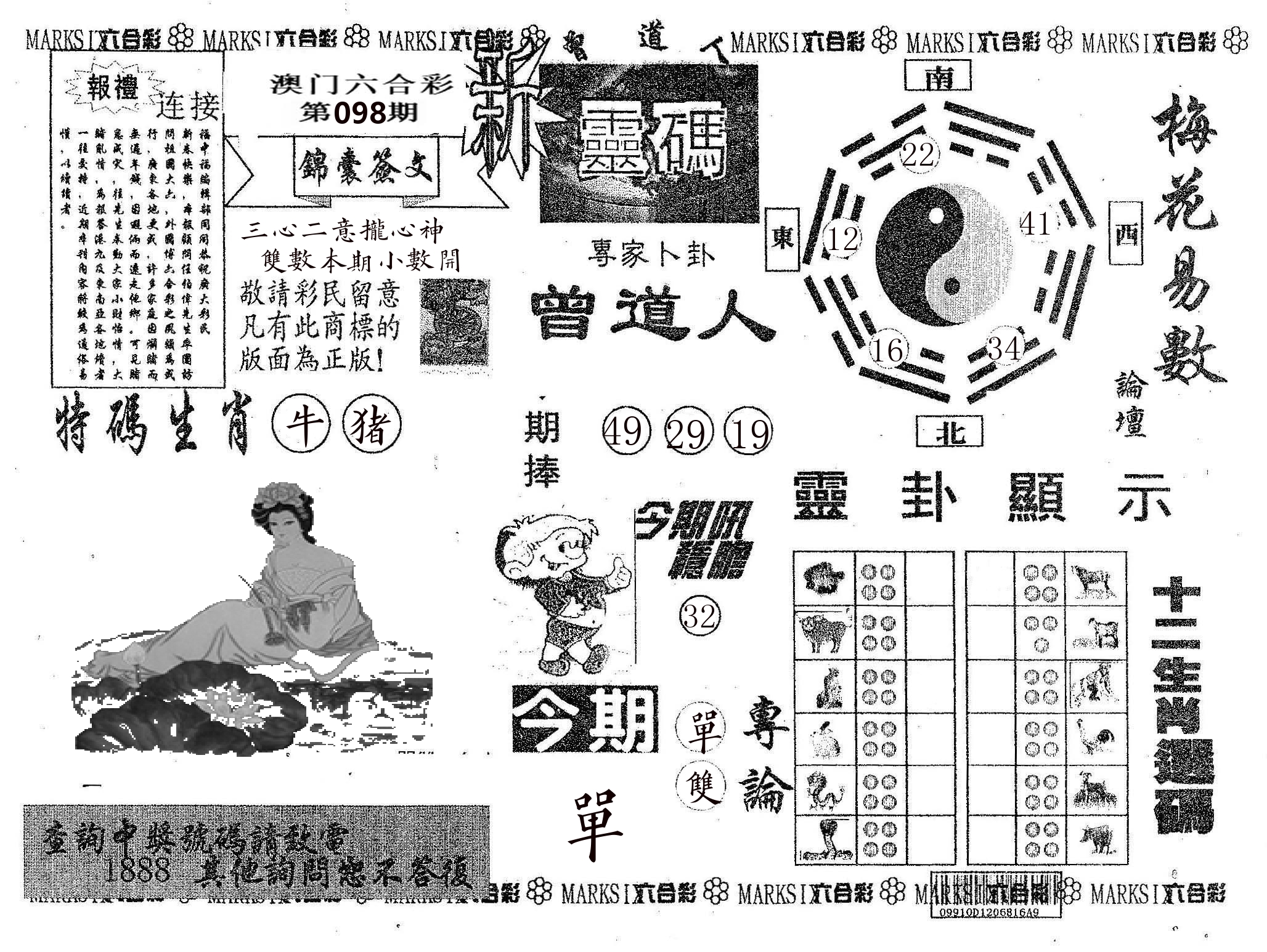 新灵码 第98期