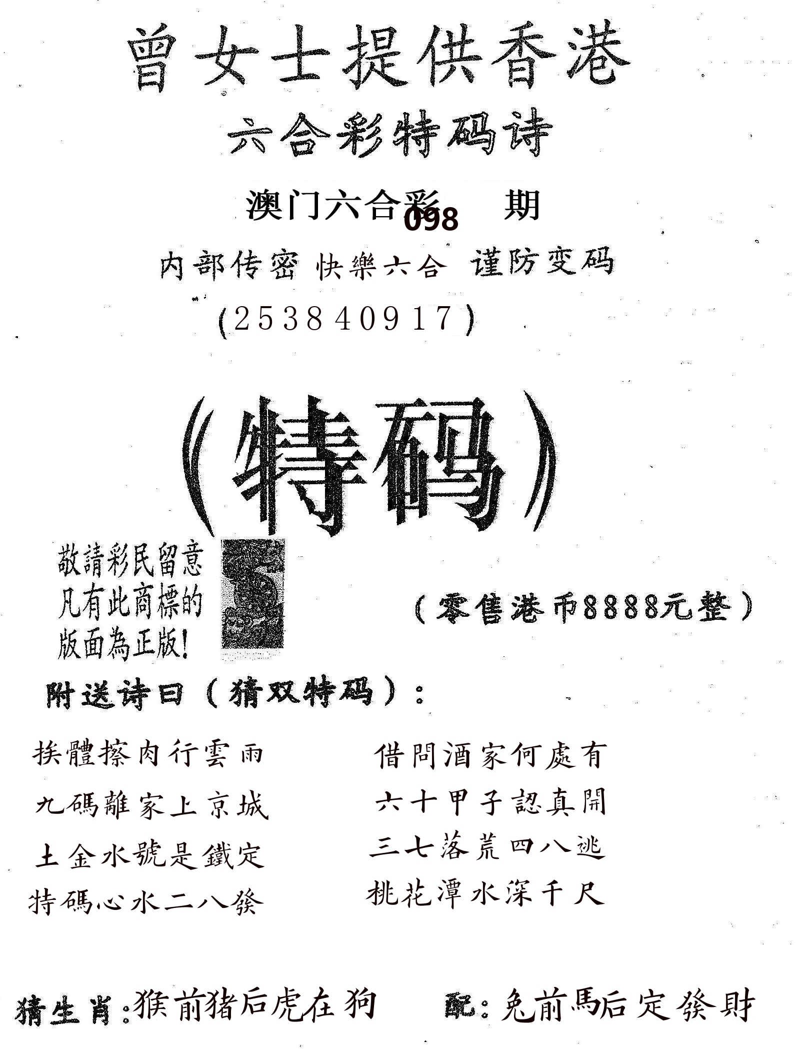曾女士诗 第98期