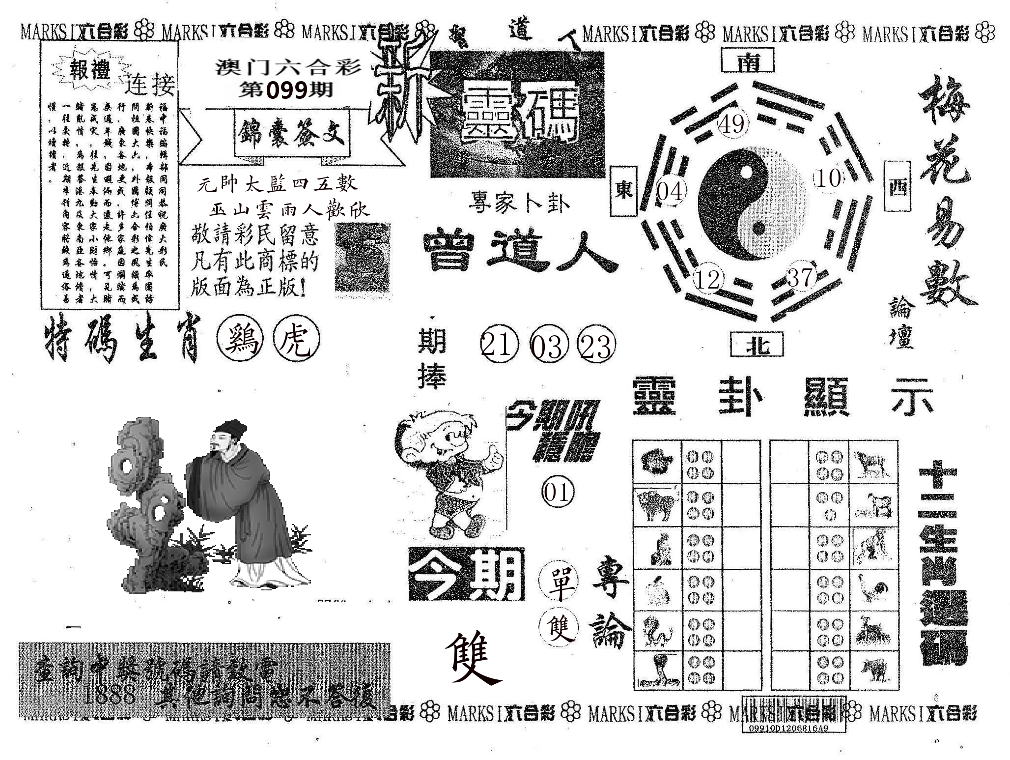 新灵码 第99期