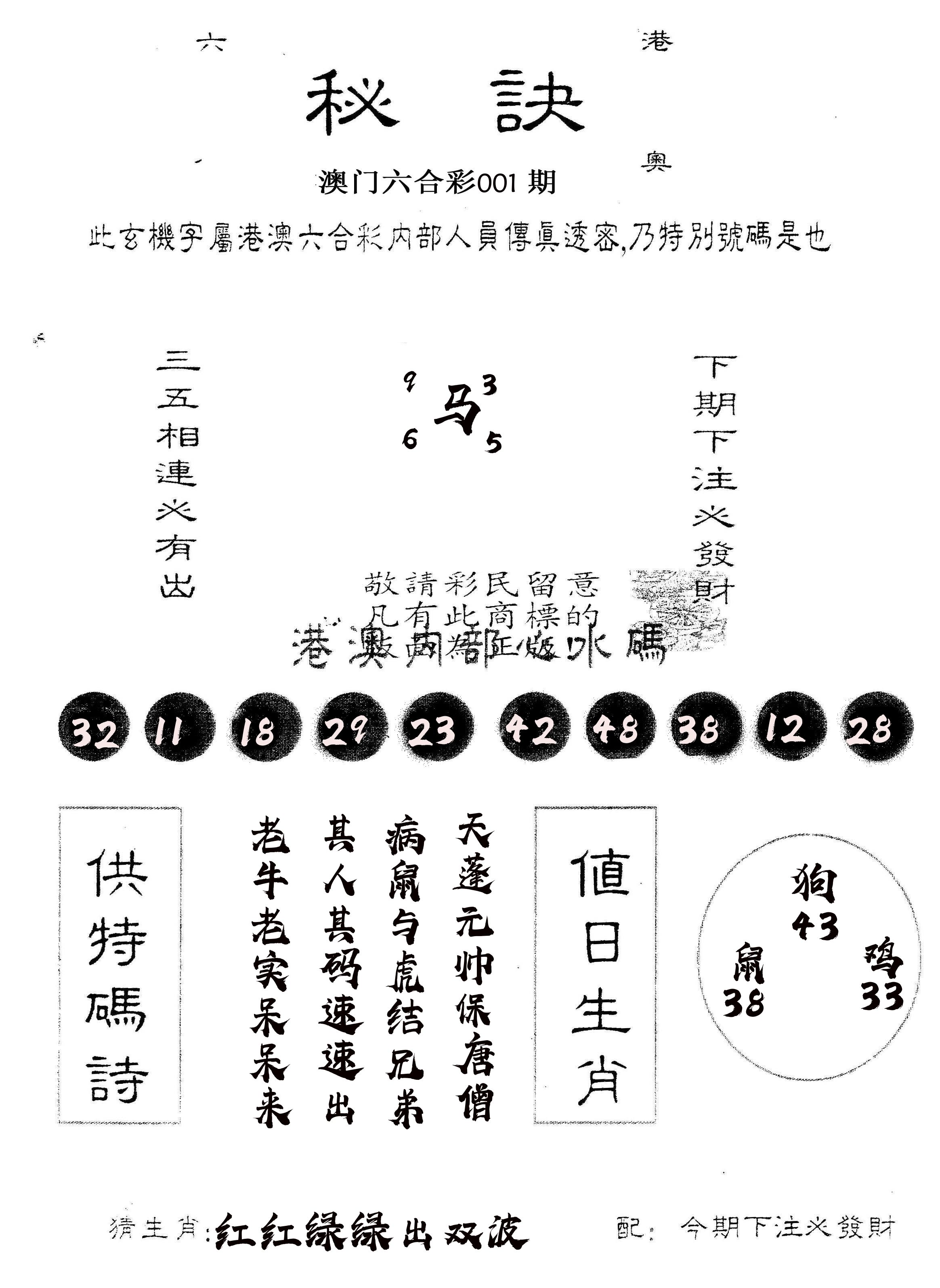 另版秘诀 第1期
