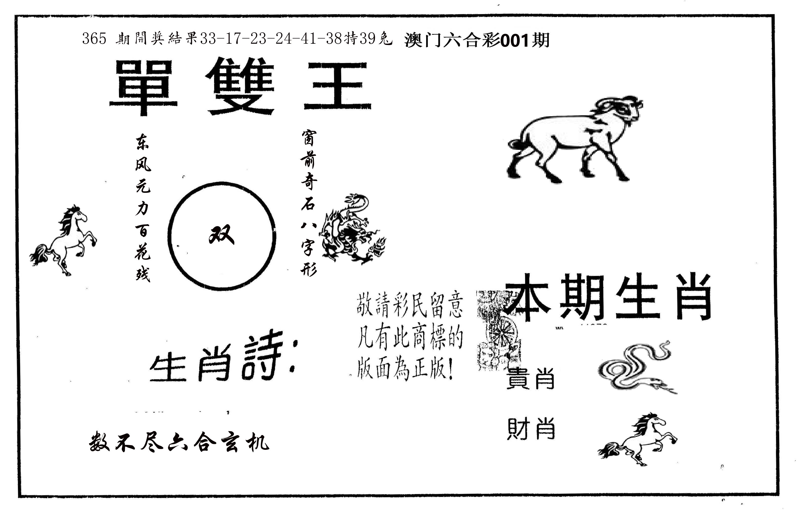 单双王A 第1期