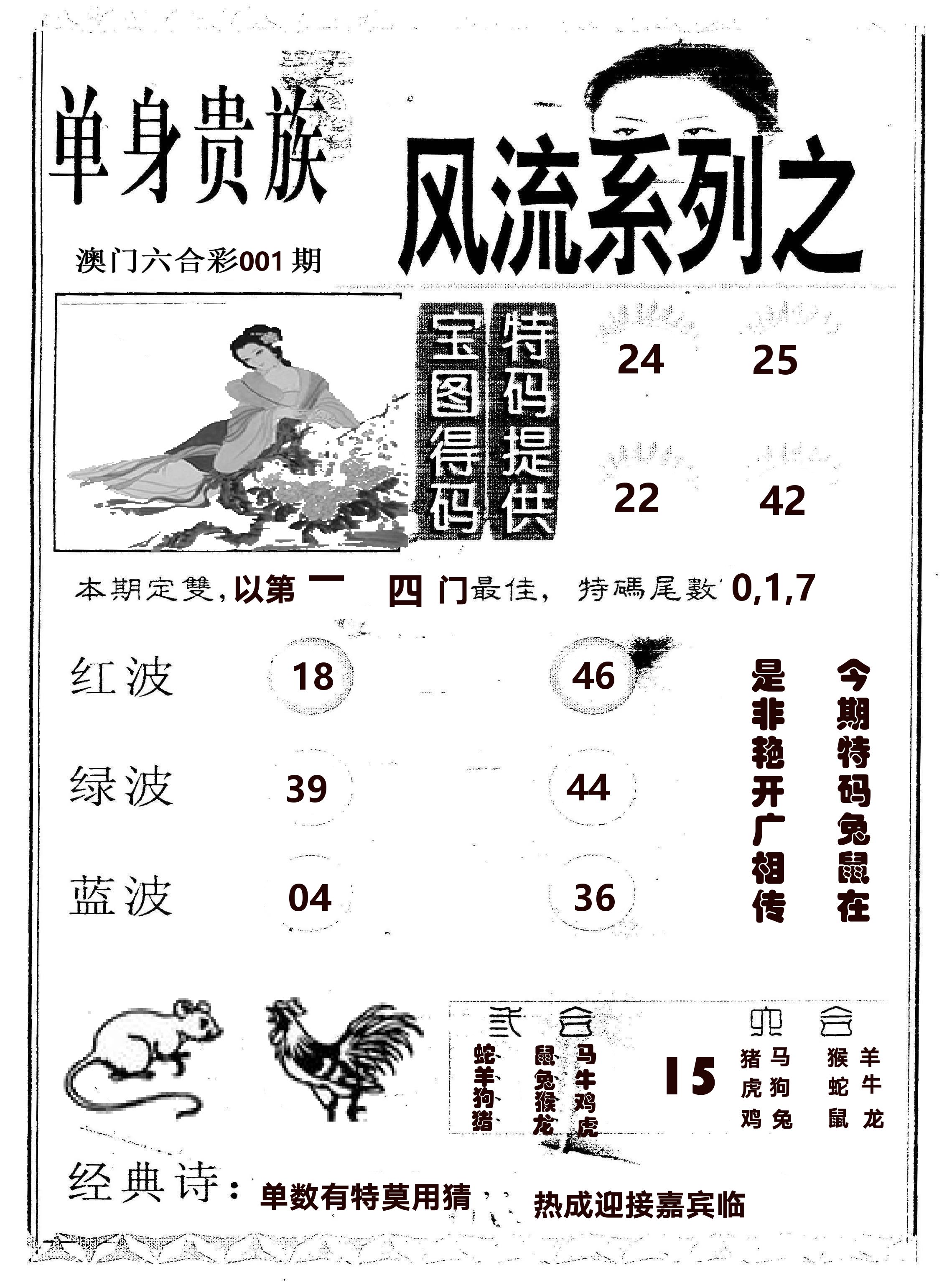 风流系列-2 第1期