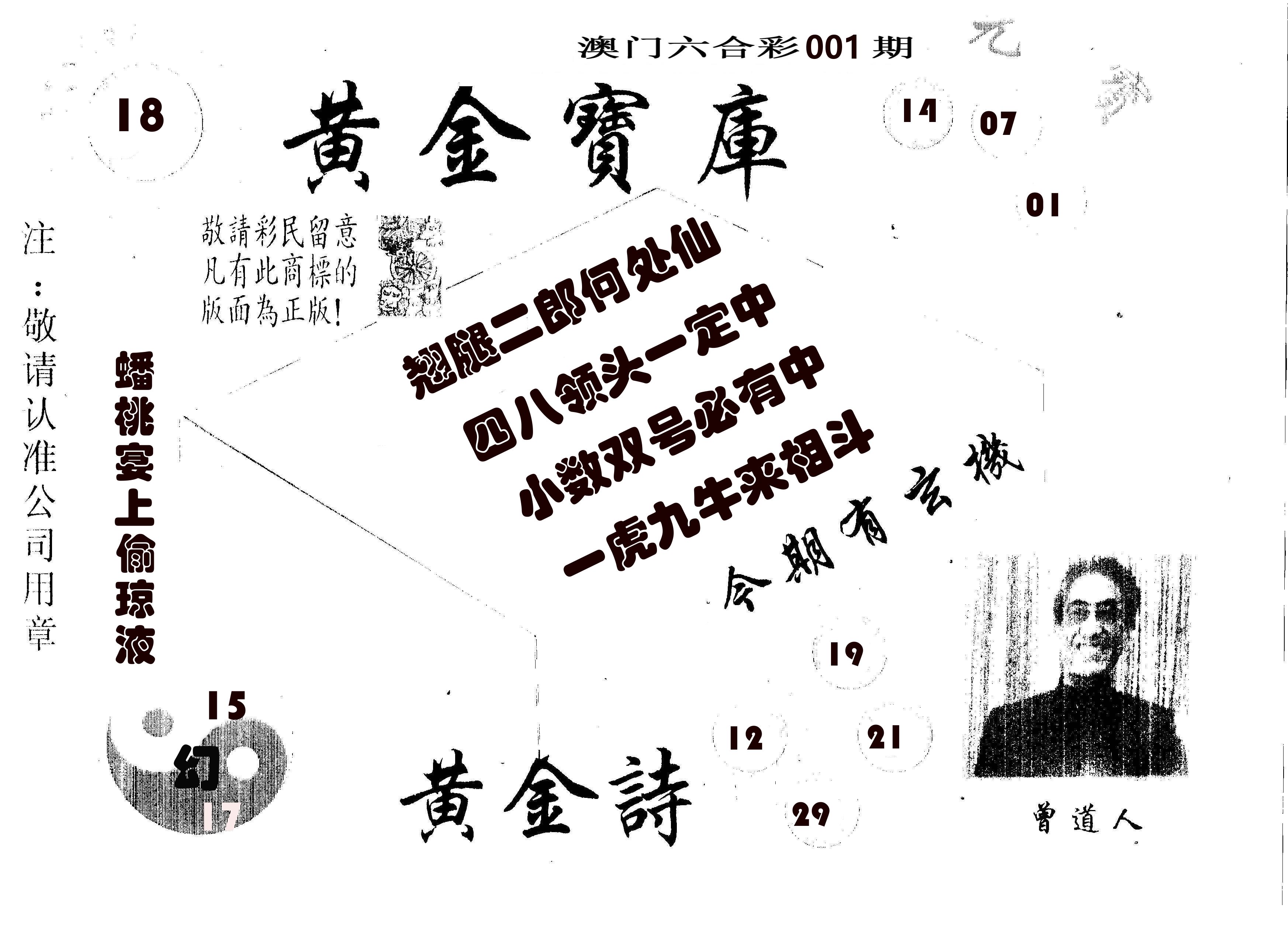 黄金宝库 第1期